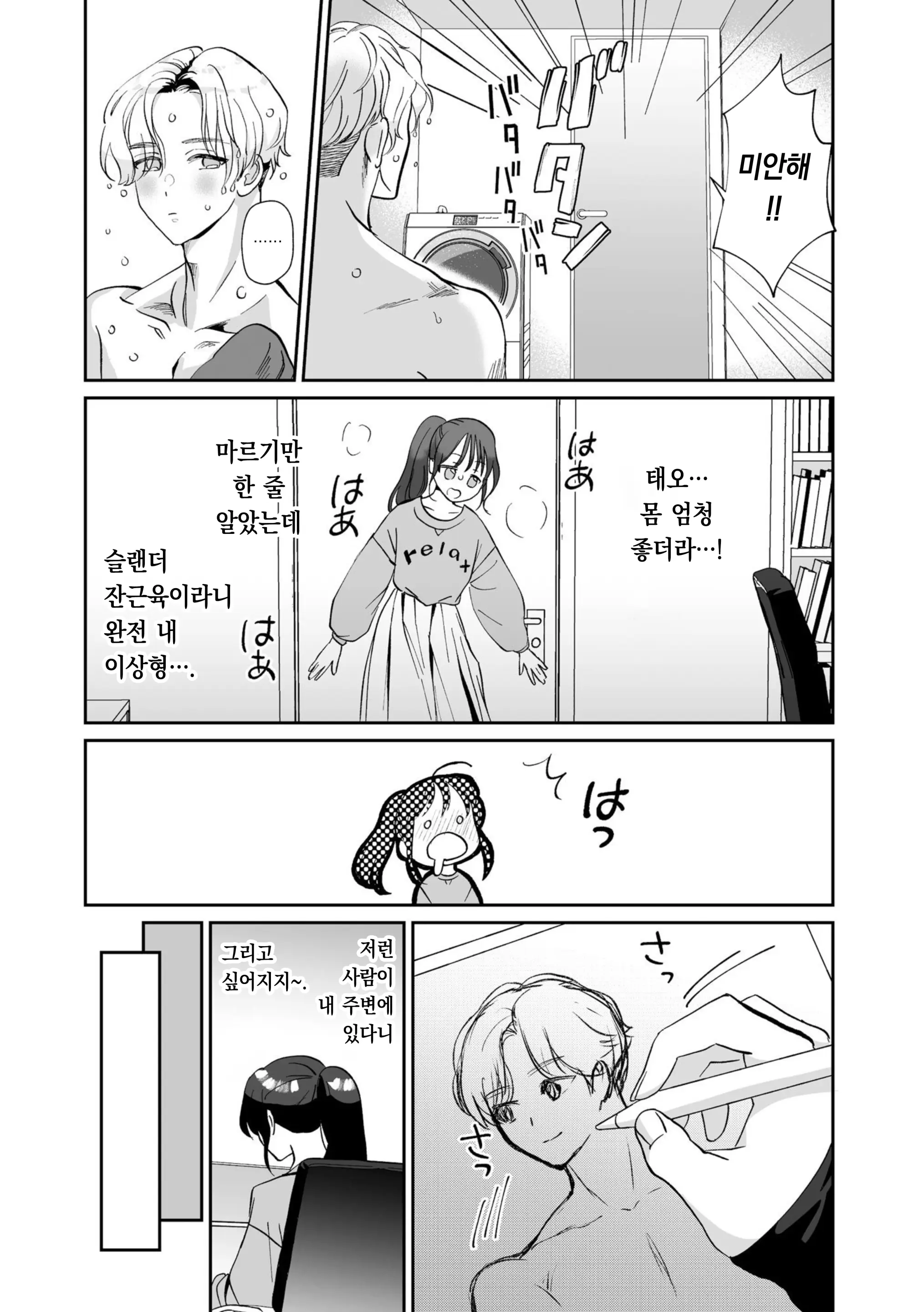 웹툰 이미지 11