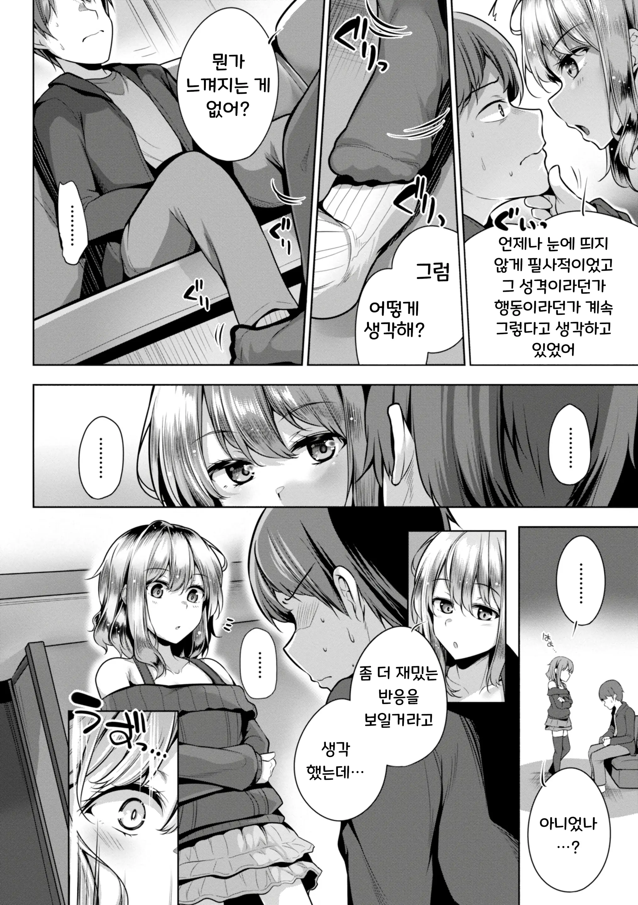 웹툰 이미지 29