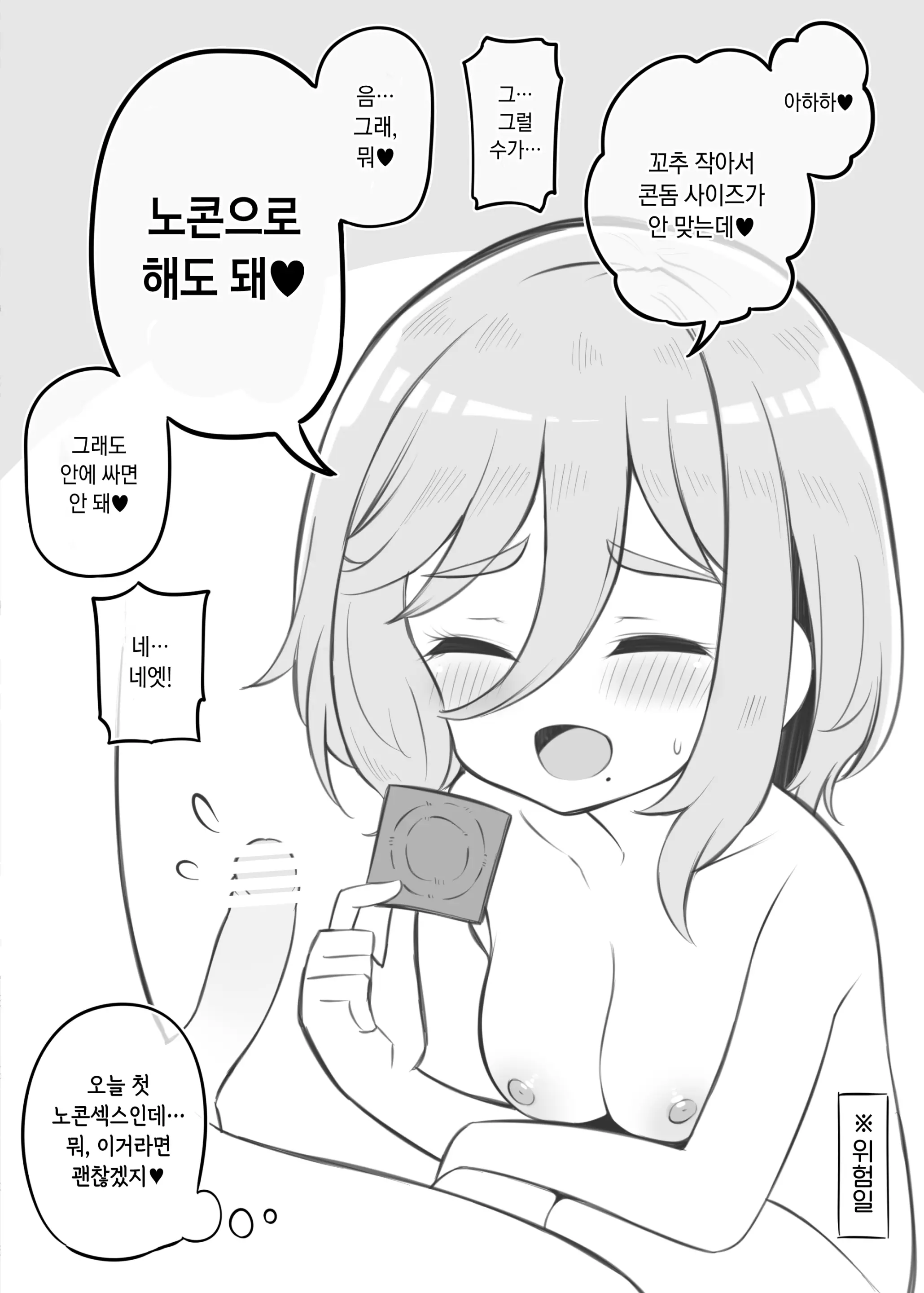 웹툰 이미지 83