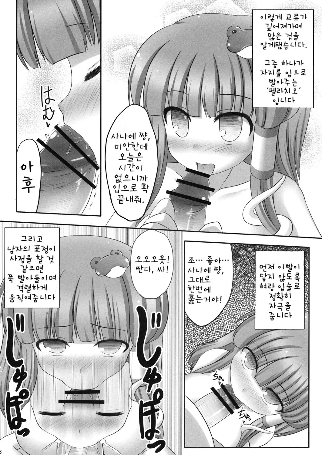 웹툰 이미지 14