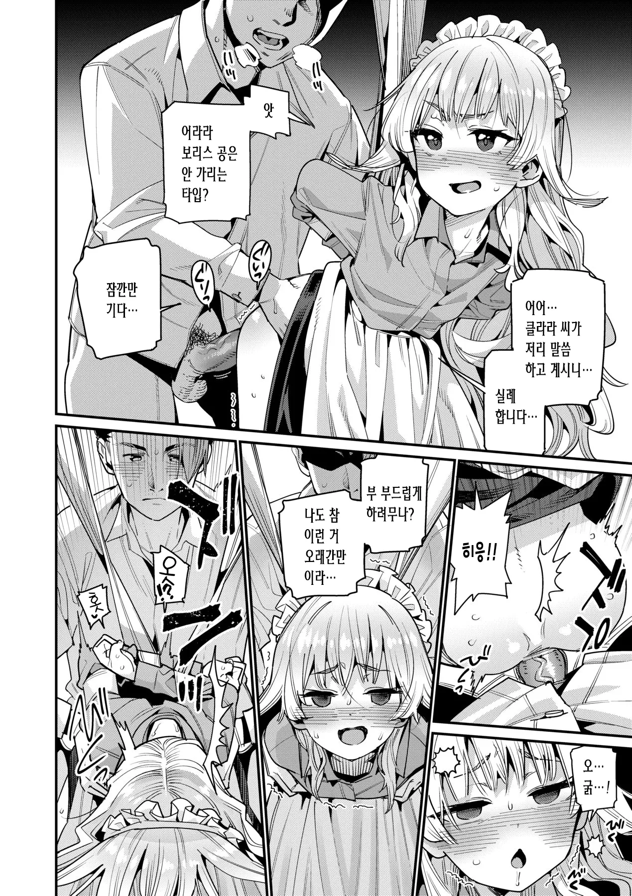 웹툰 이미지 35