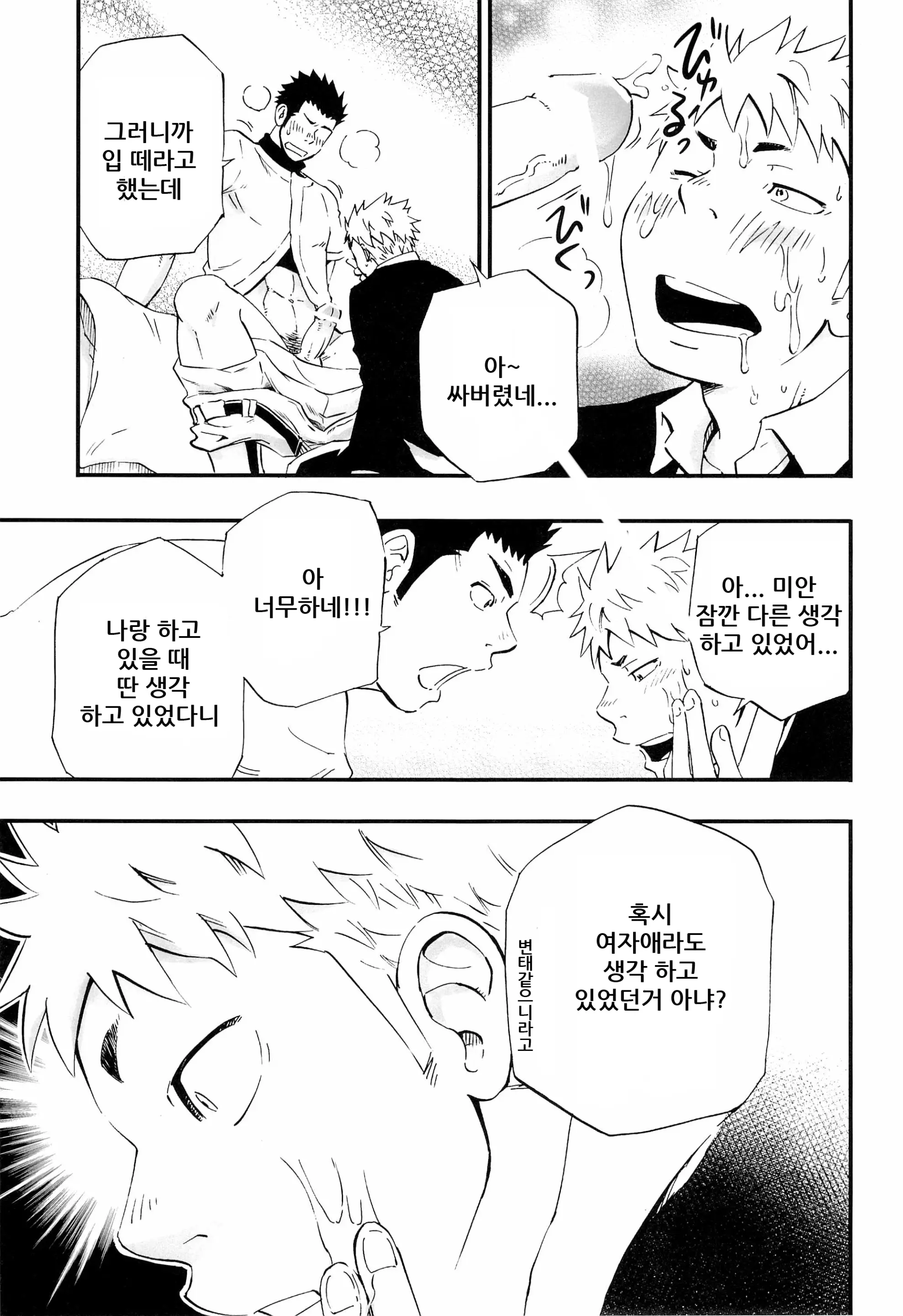 웹툰 이미지 34