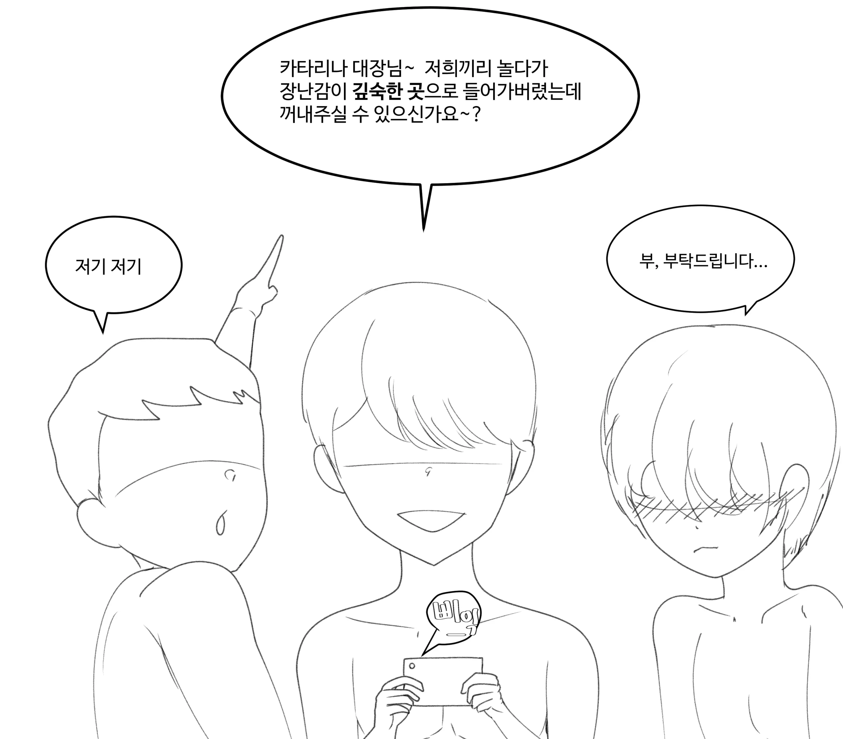 웹툰 이미지 7