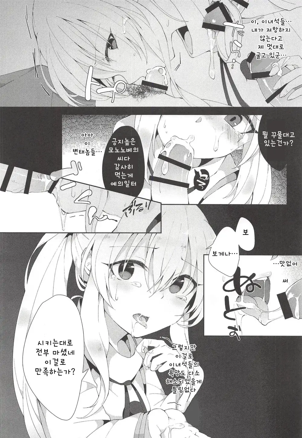 웹툰 이미지 10