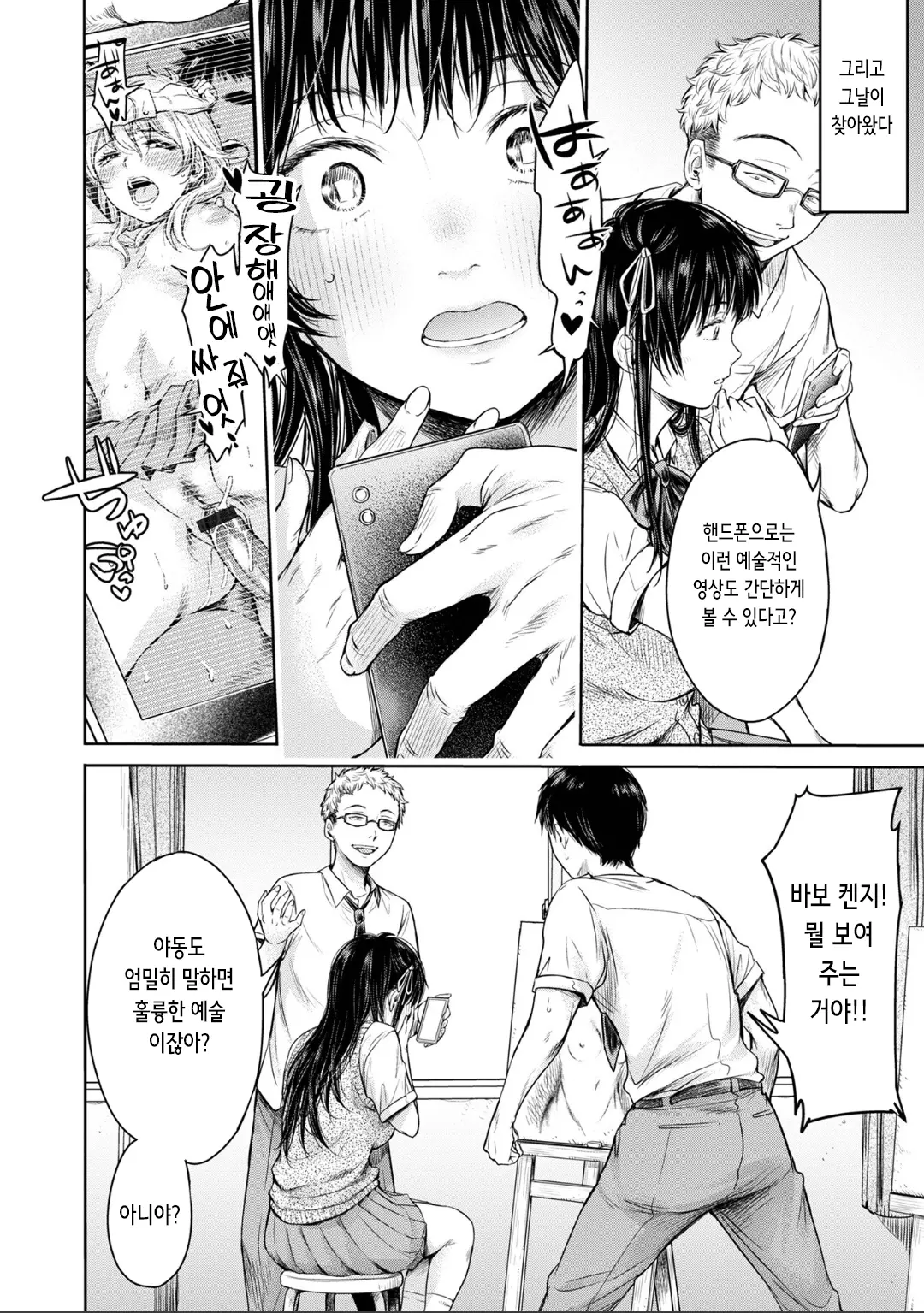웹툰 이미지 11
