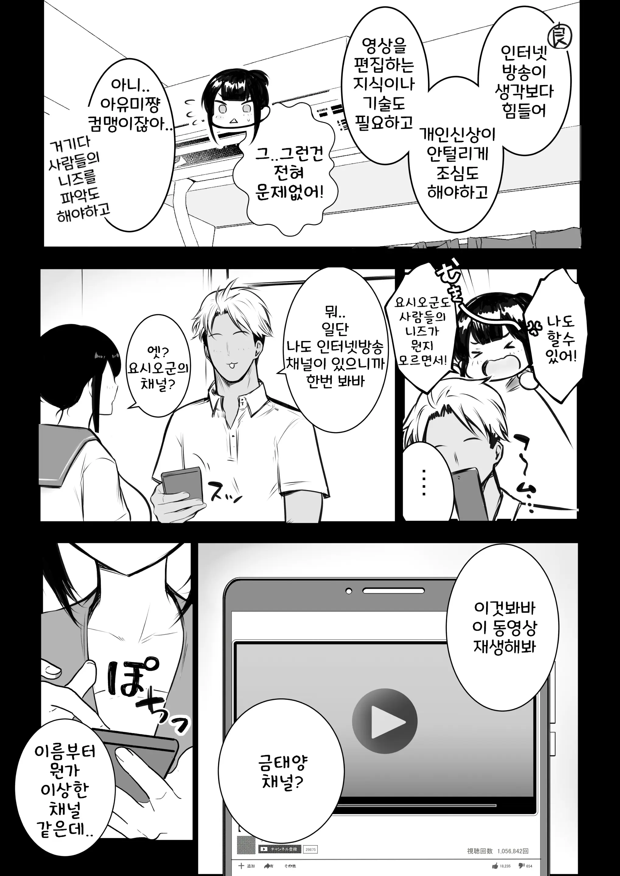 웹툰 이미지 7