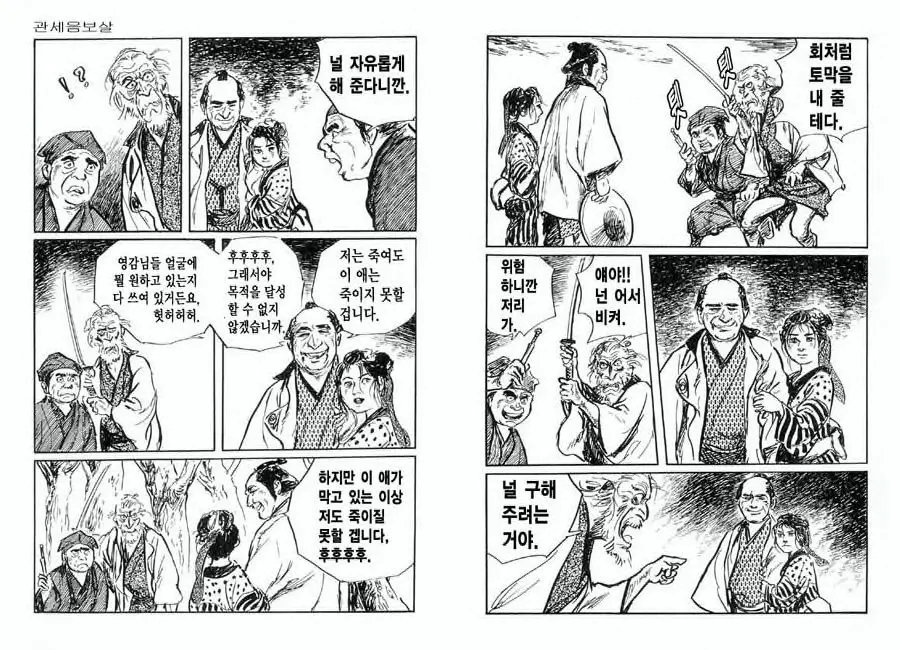 웹툰 이미지 76