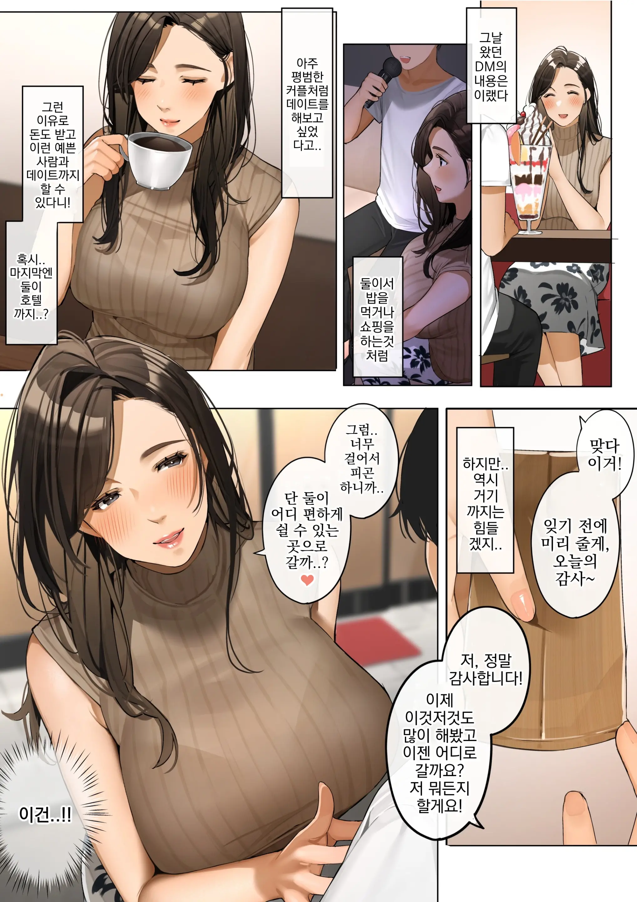 웹툰 이미지 2