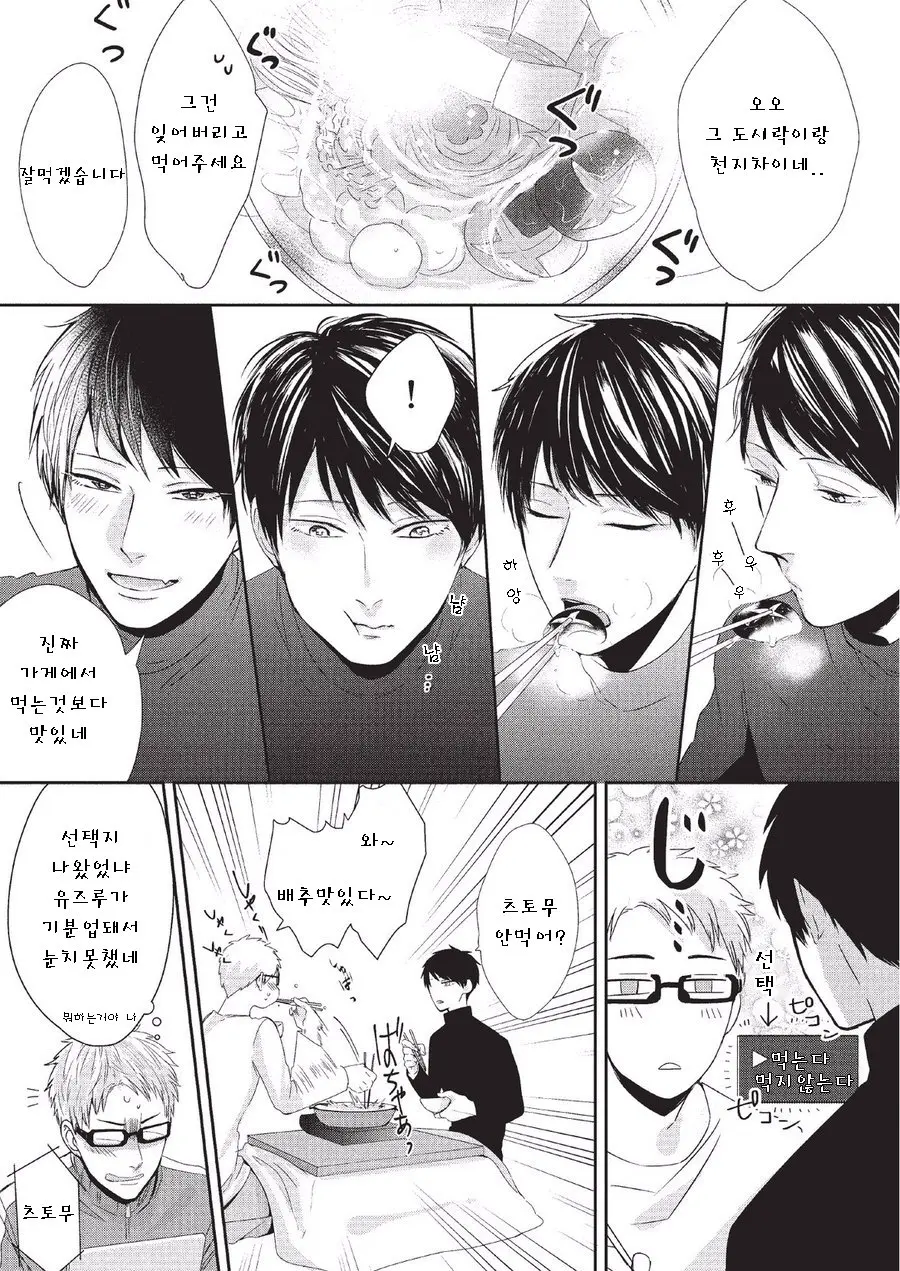 웹툰 이미지 26