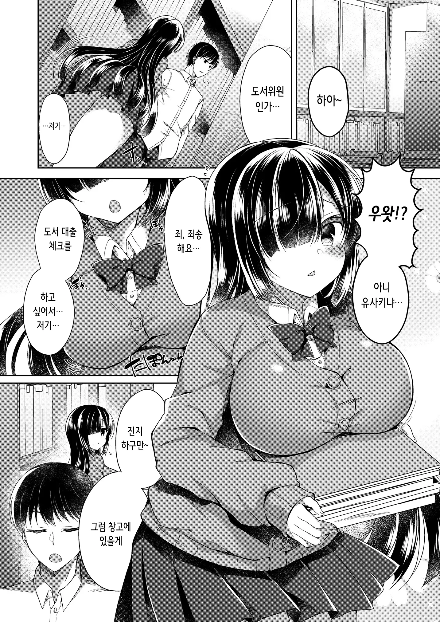 웹툰 이미지 24
