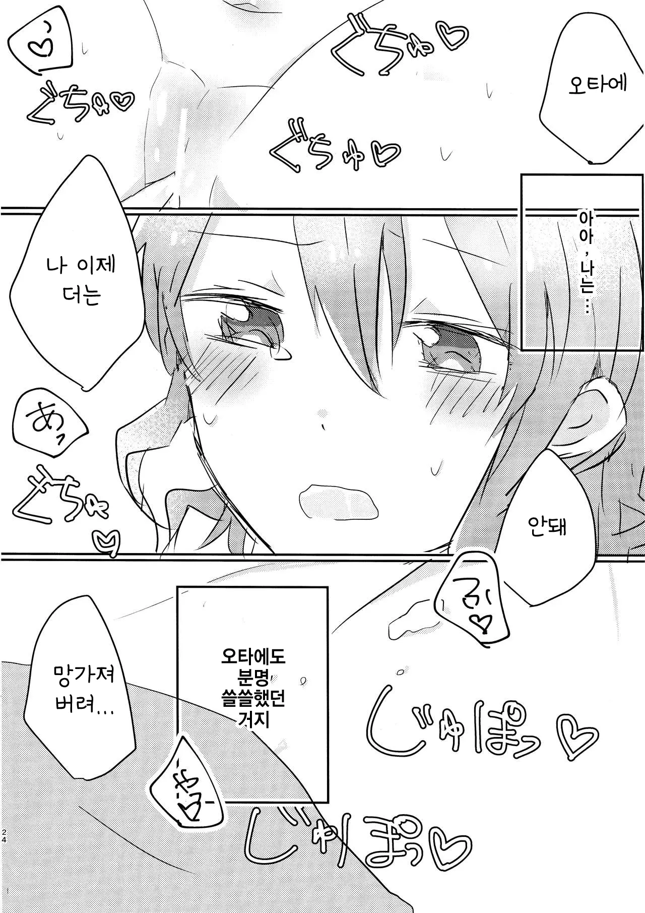 웹툰 이미지 23