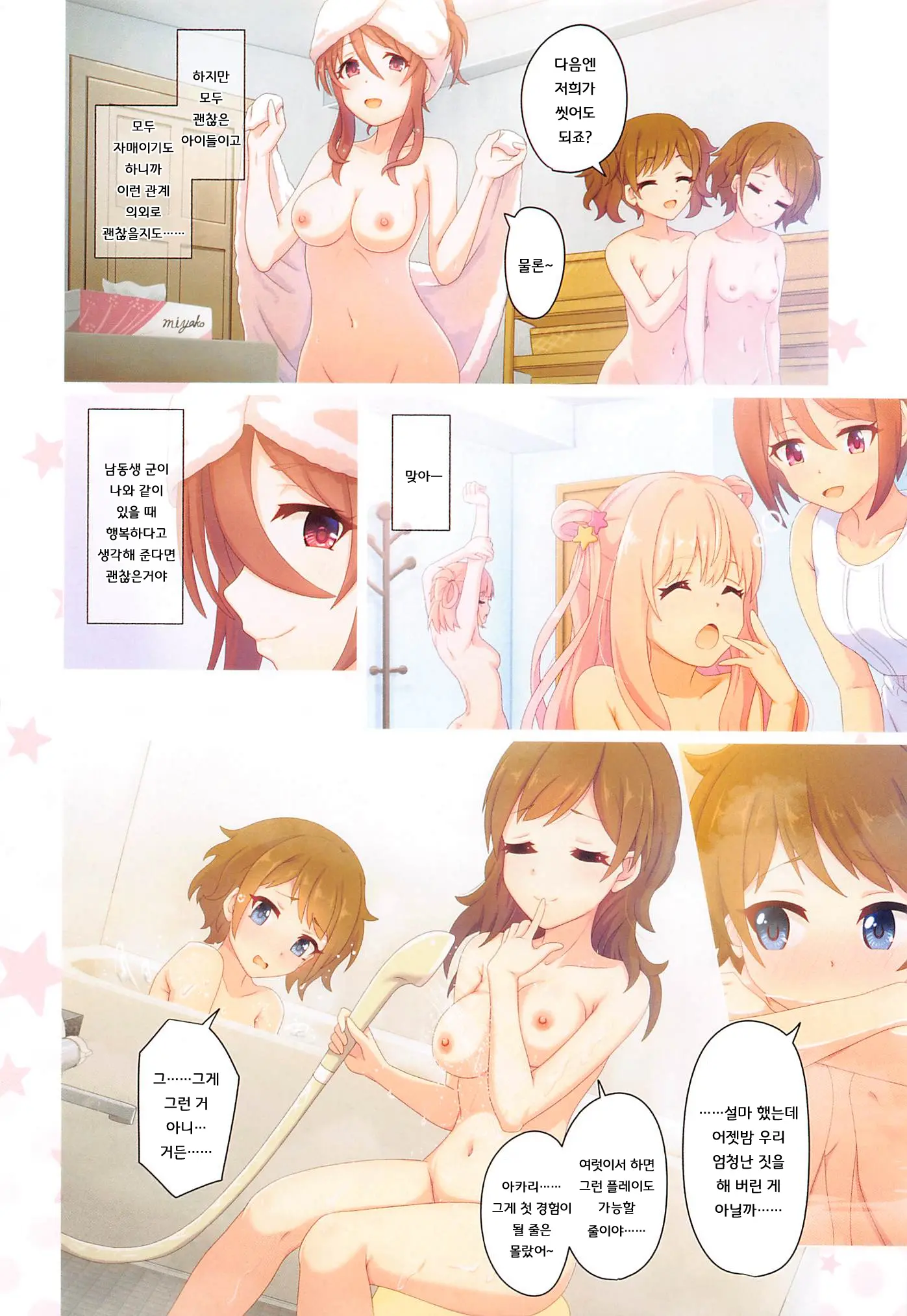 웹툰 이미지 32