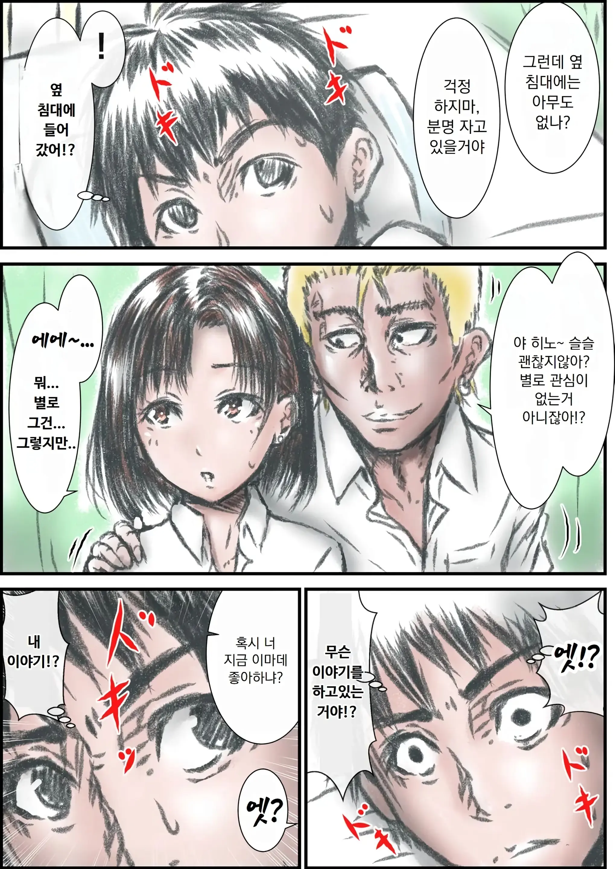 웹툰 이미지 6