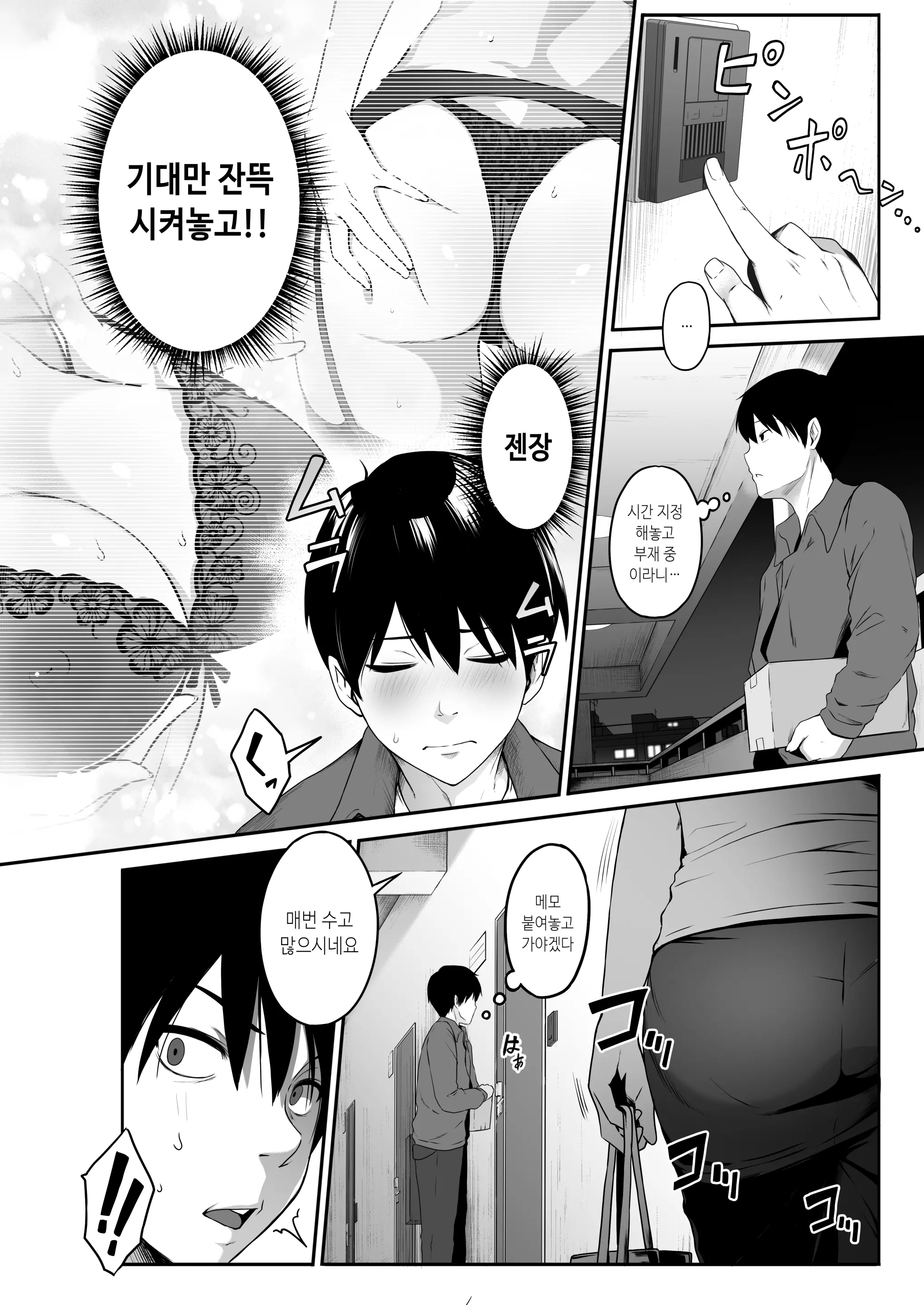 웹툰 이미지 5