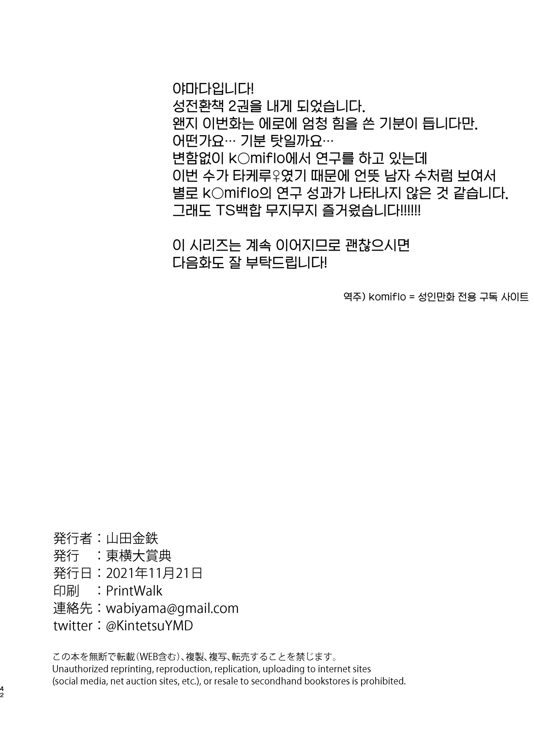 웹툰 이미지 40