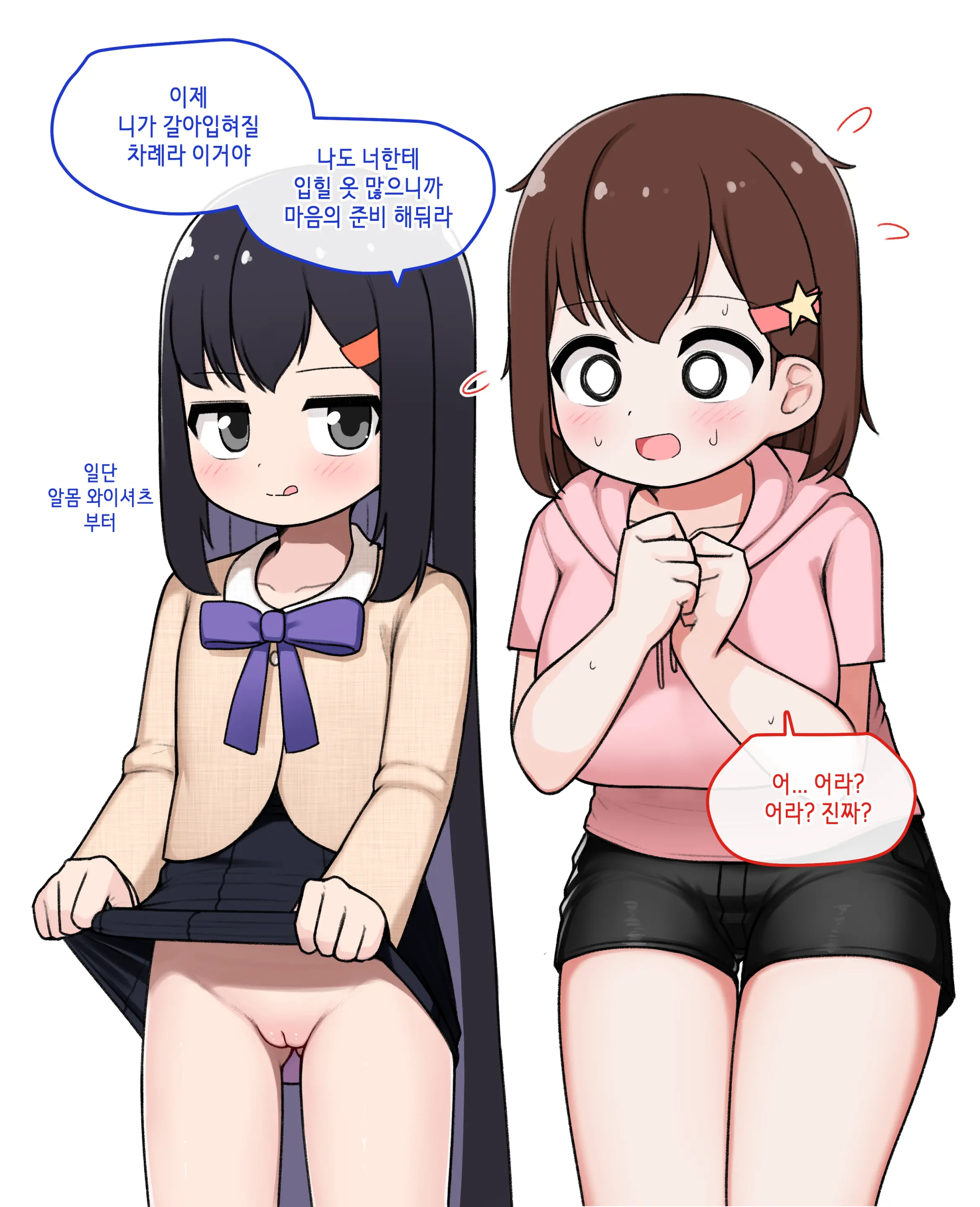 웹툰 이미지 302