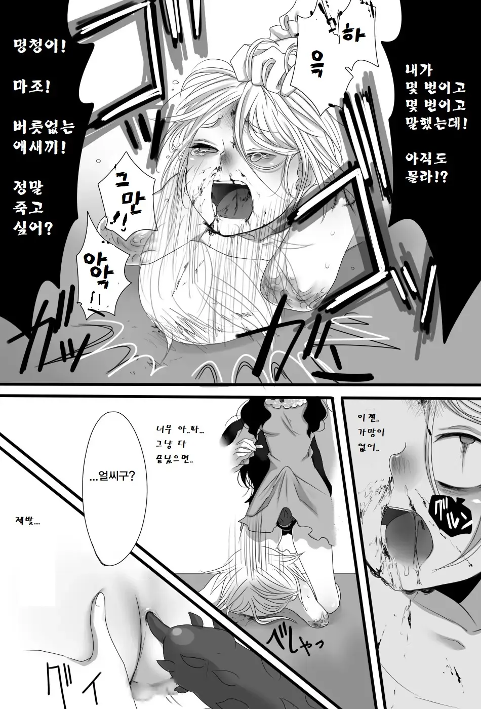 웹툰 이미지 20
