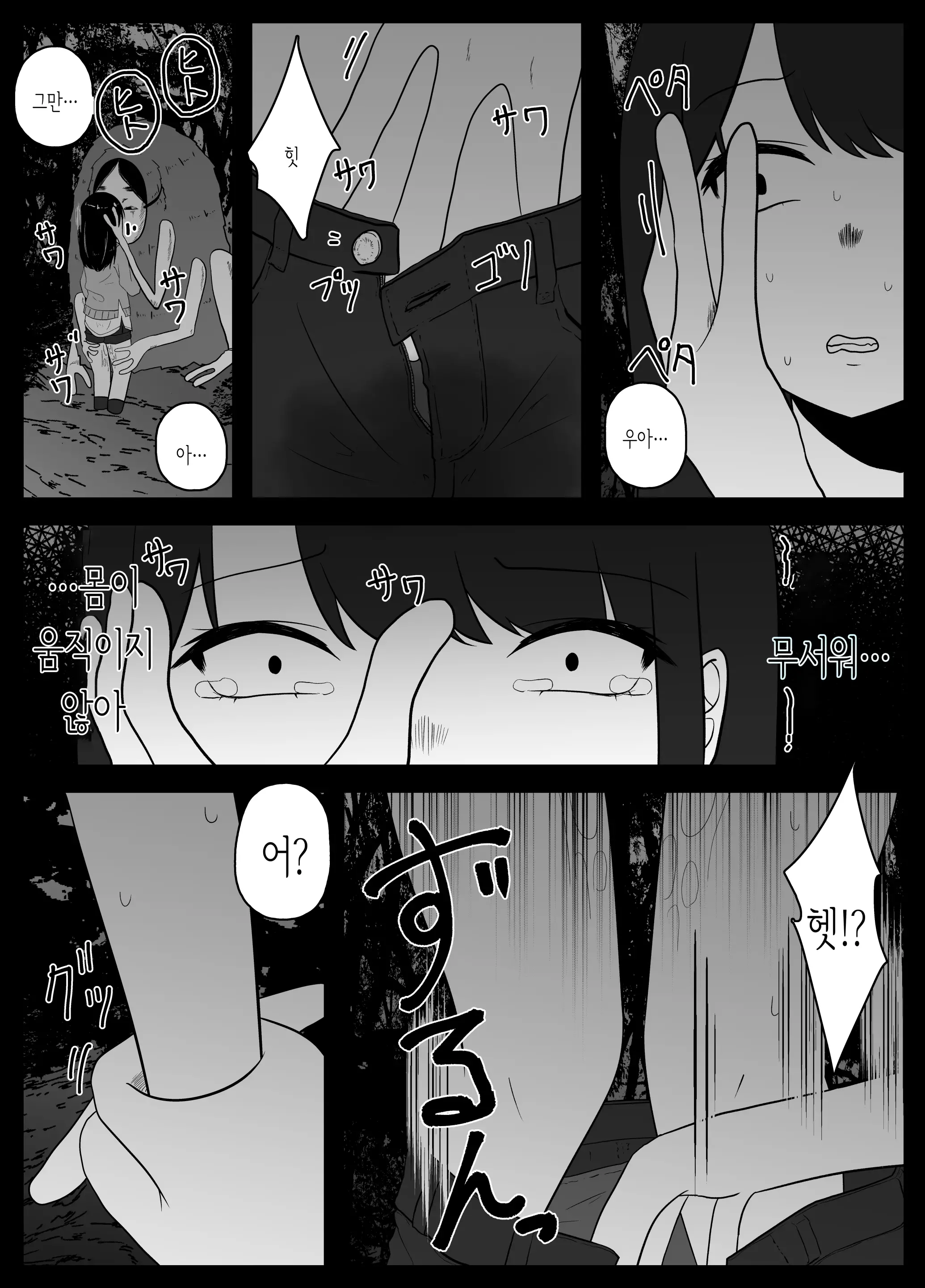 웹툰 이미지 8