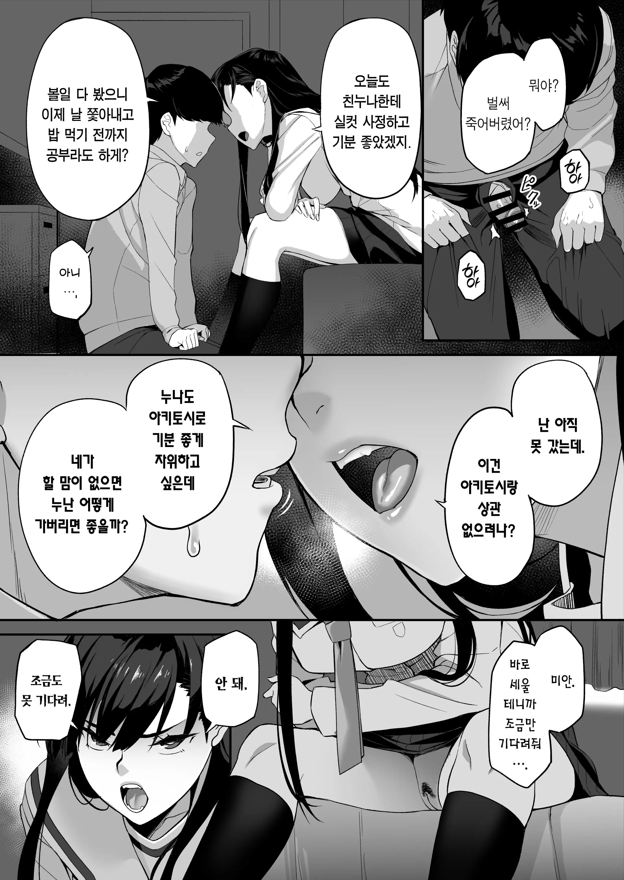 웹툰 이미지 21
