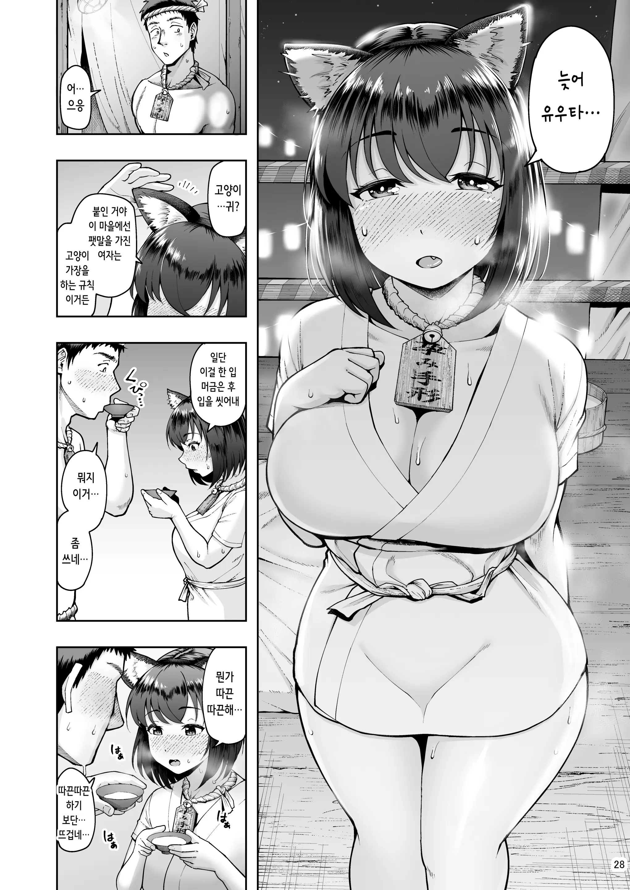 웹툰 이미지 27