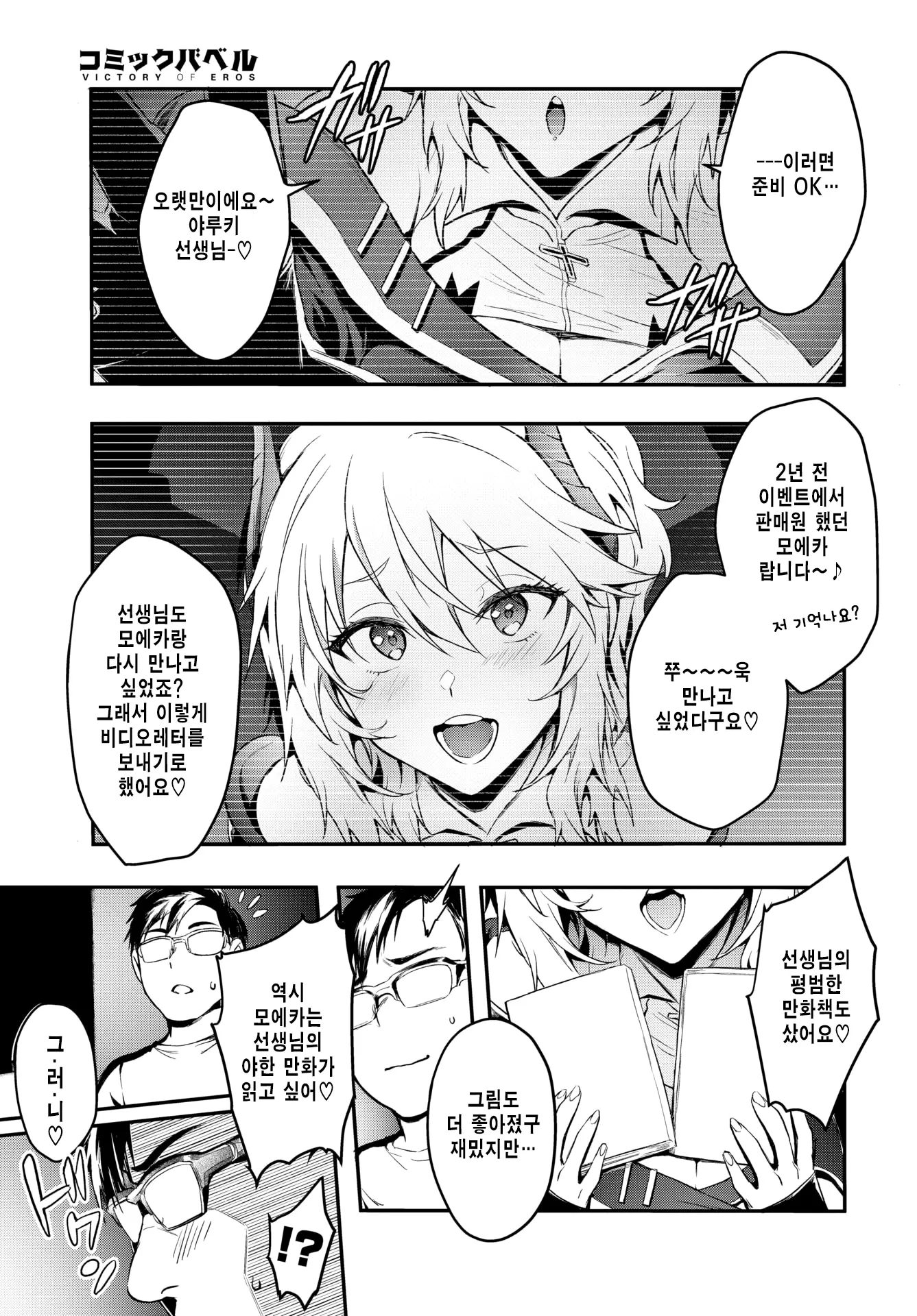 웹툰 이미지 2
