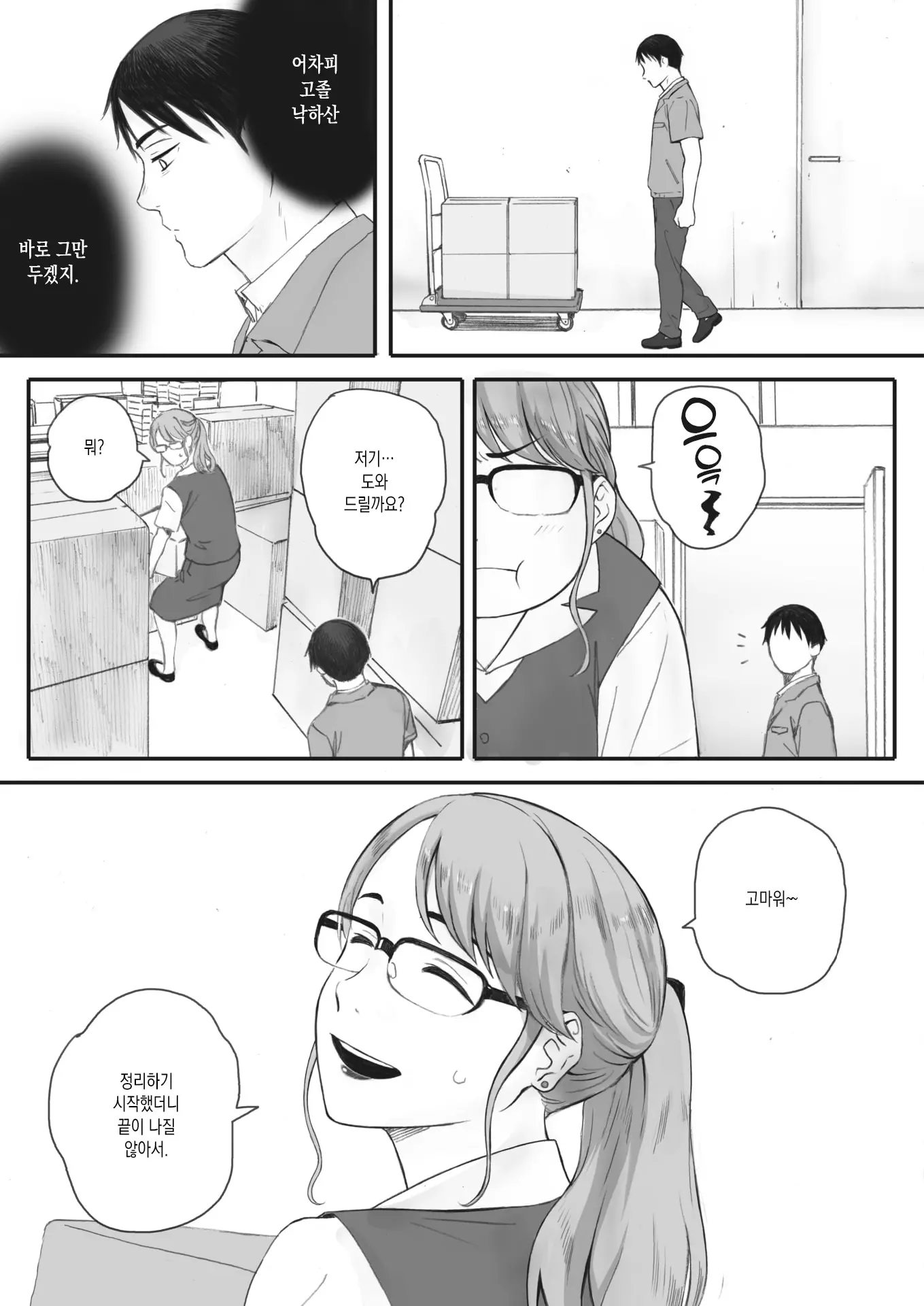 웹툰 이미지 6