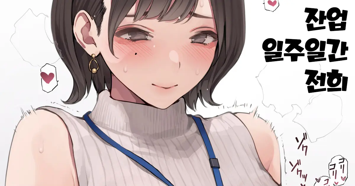 웹툰 이미지 0