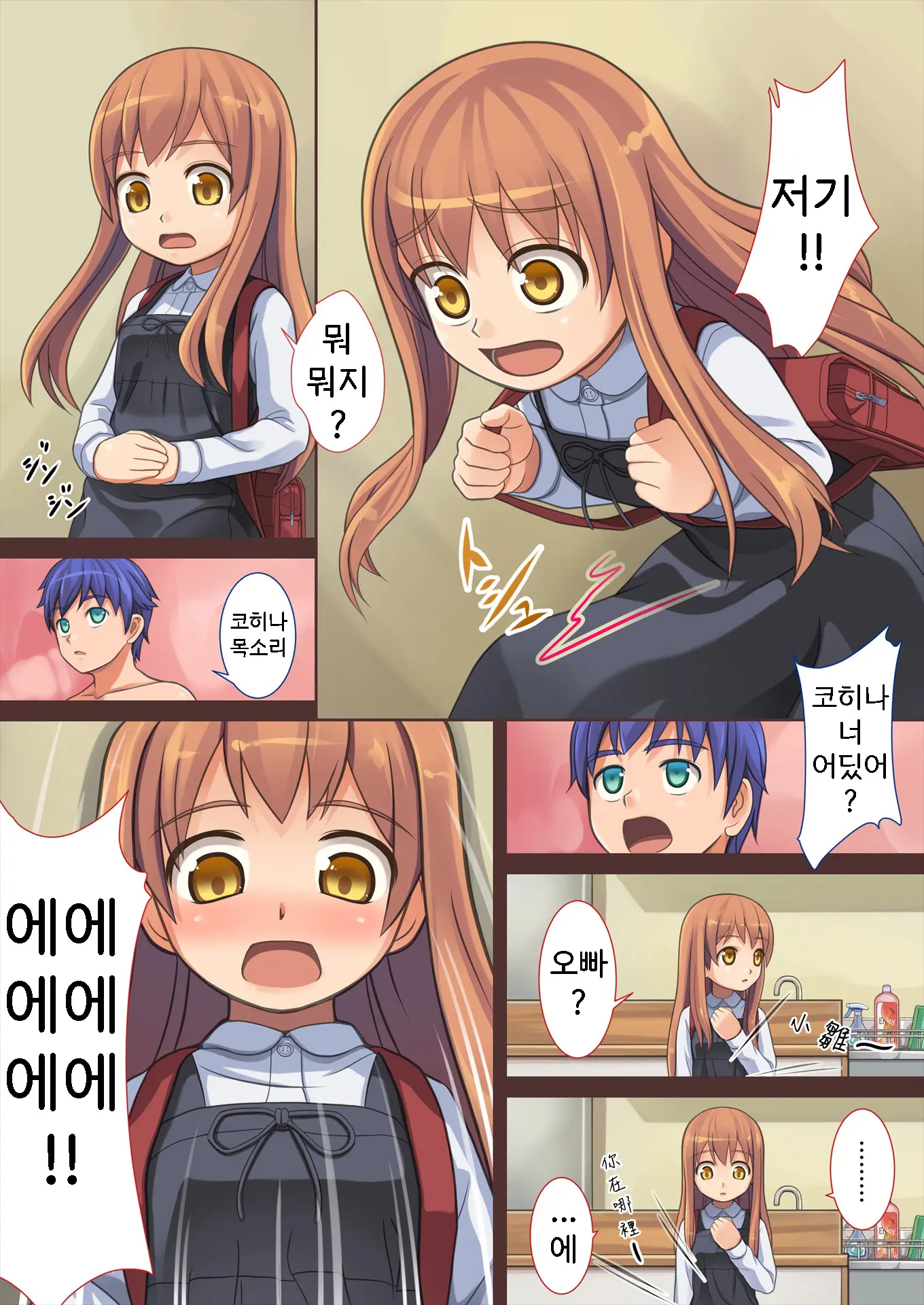 웹툰 이미지 2