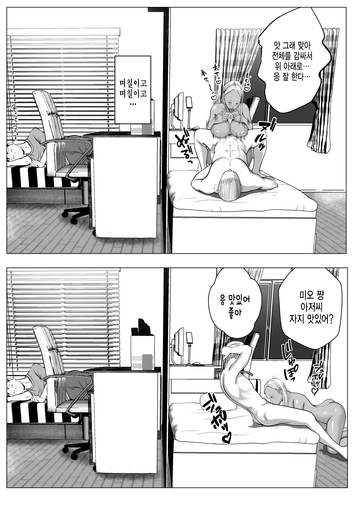 웹툰 이미지 22