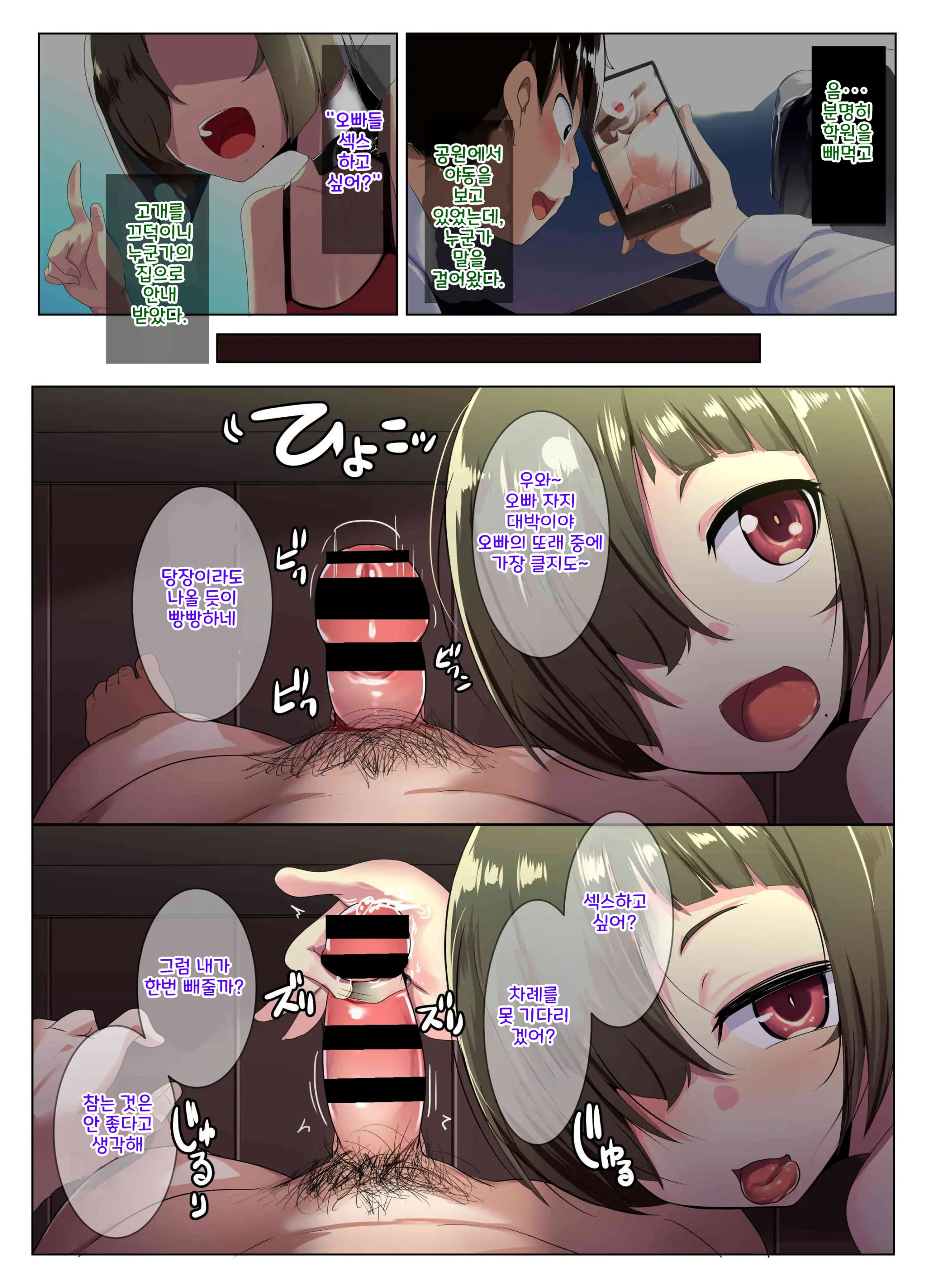 웹툰 이미지 2