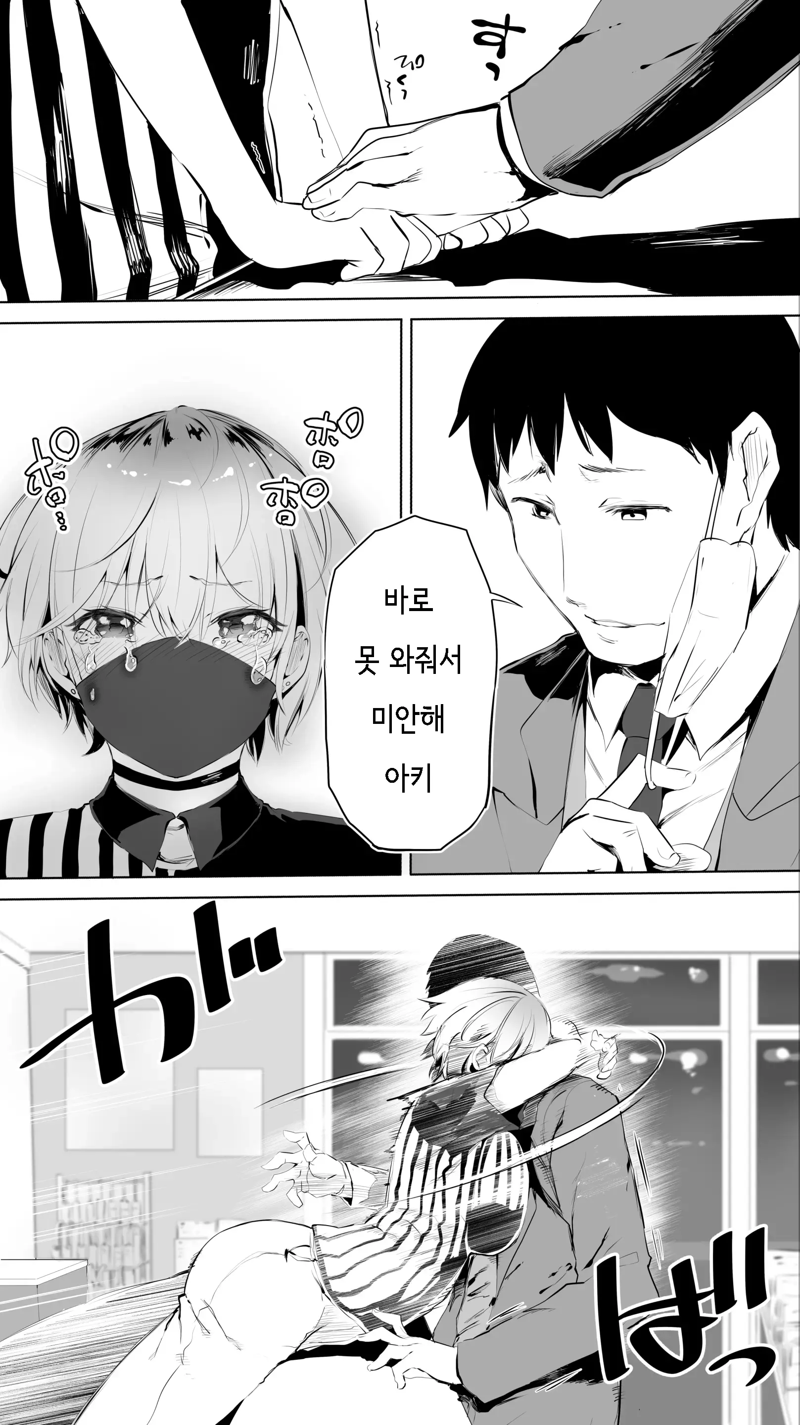 웹툰 이미지 9