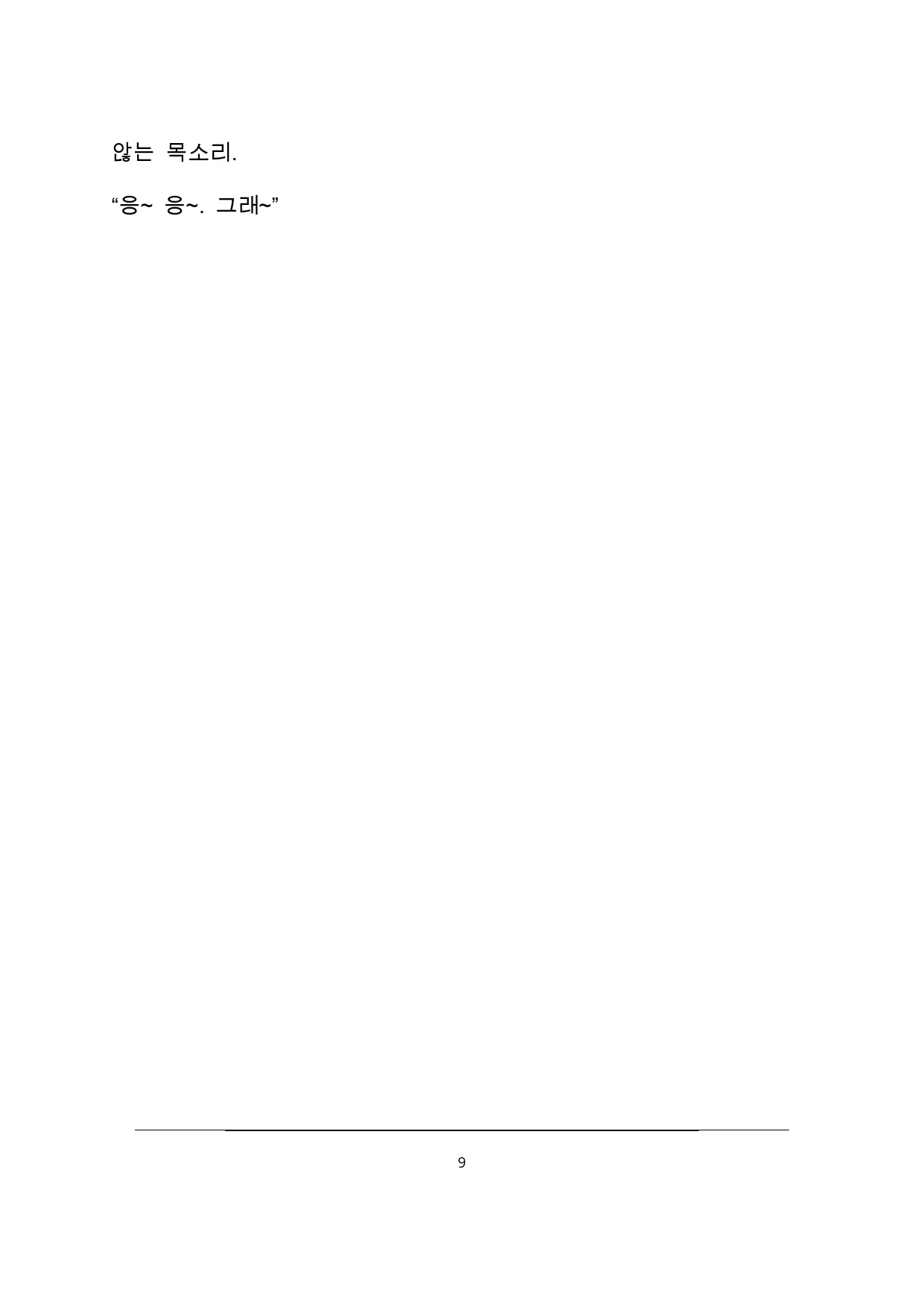 웹툰 이미지 12