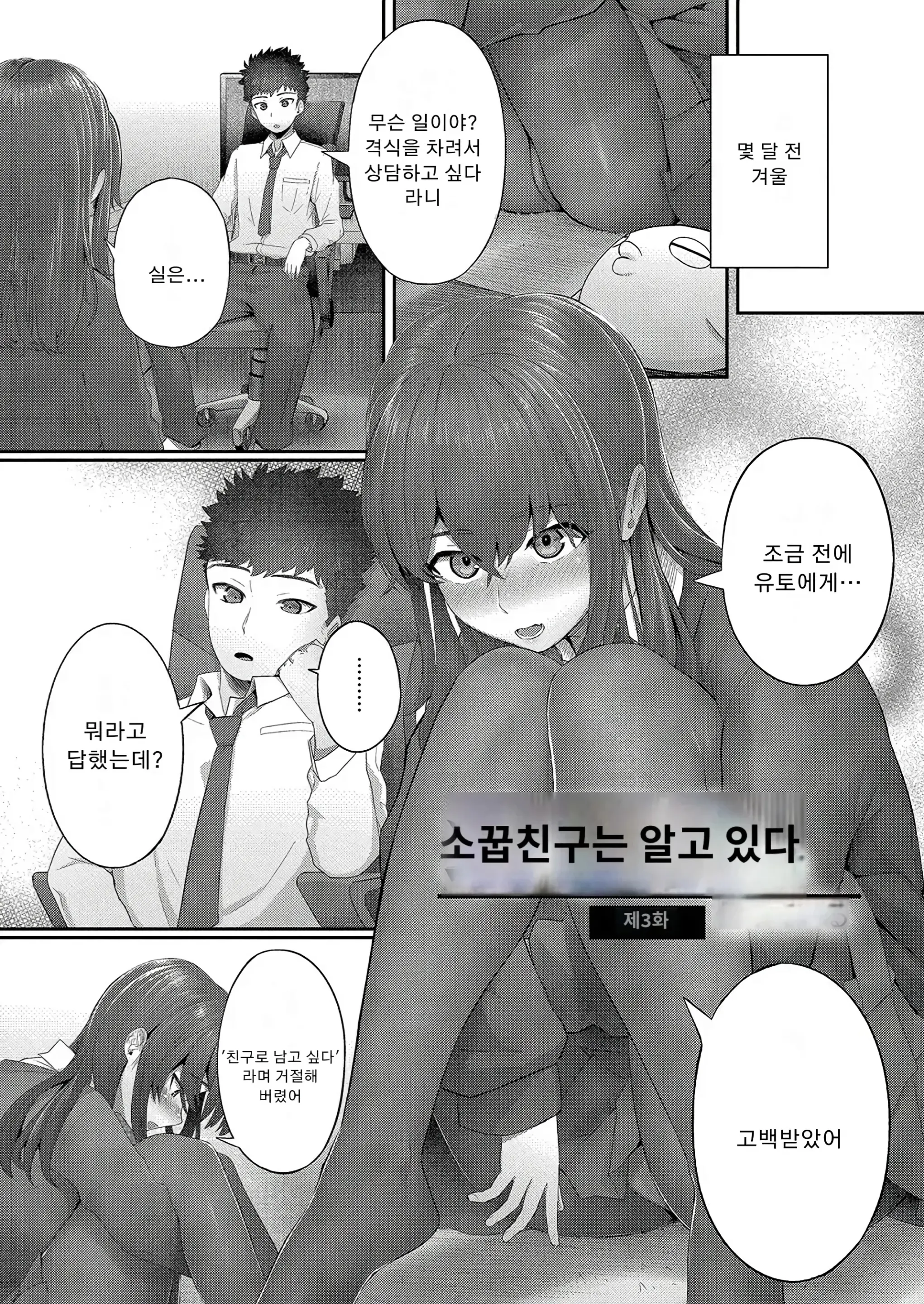 웹툰 이미지 55
