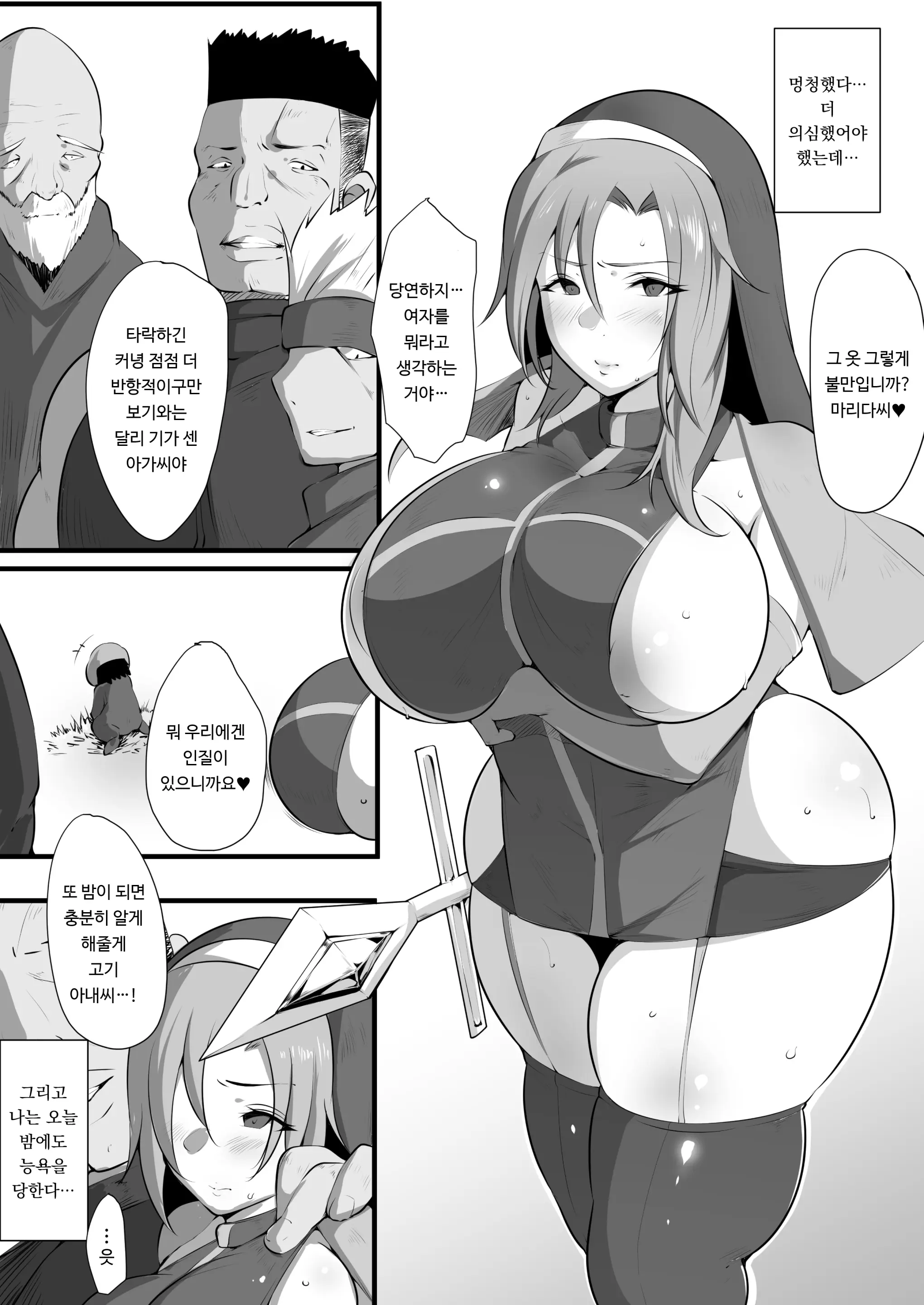 웹툰 이미지 2