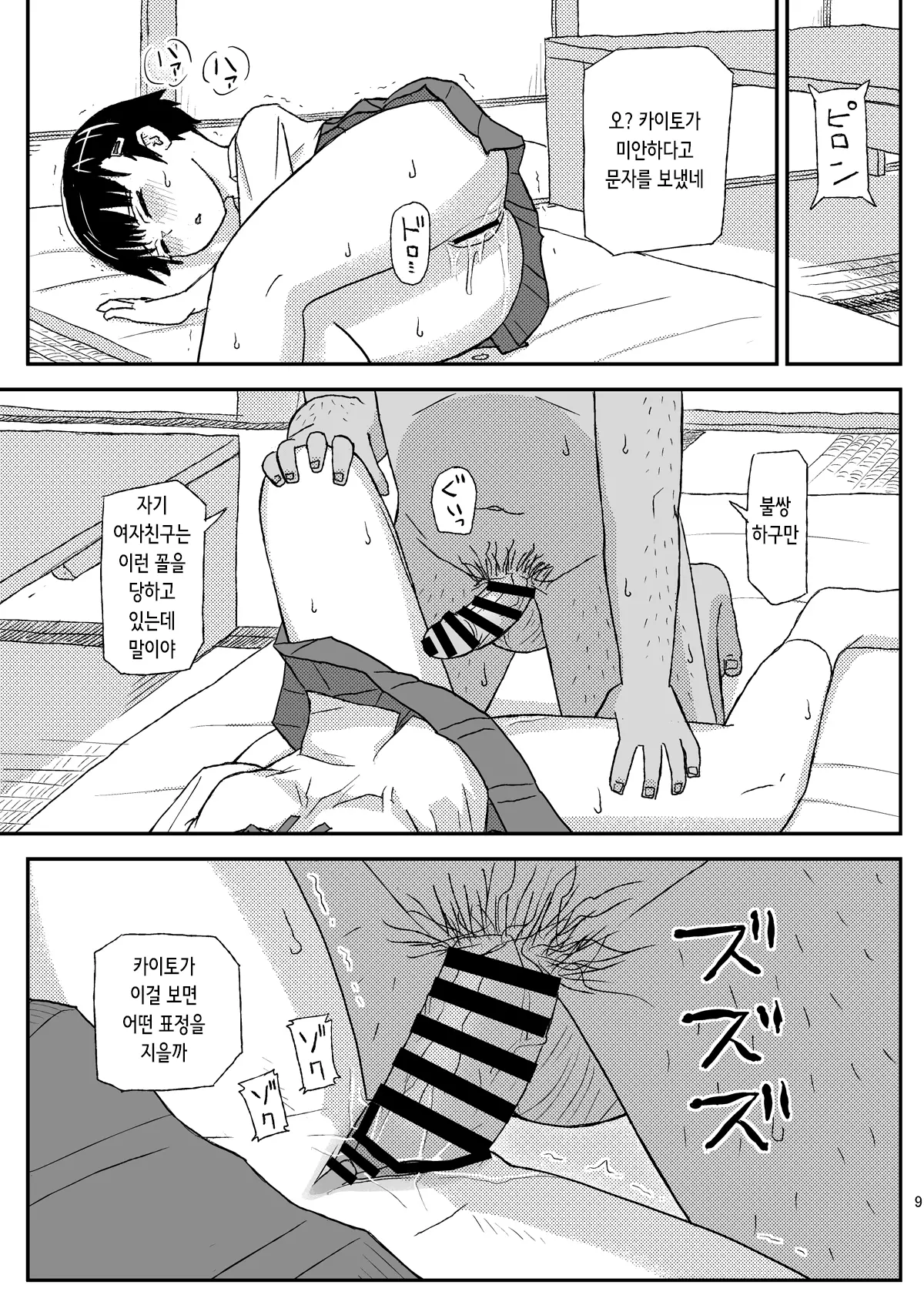 웹툰 이미지 9