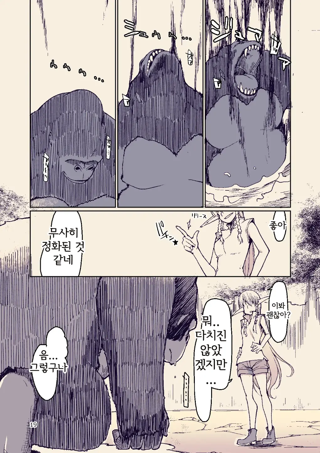웹툰 이미지 20