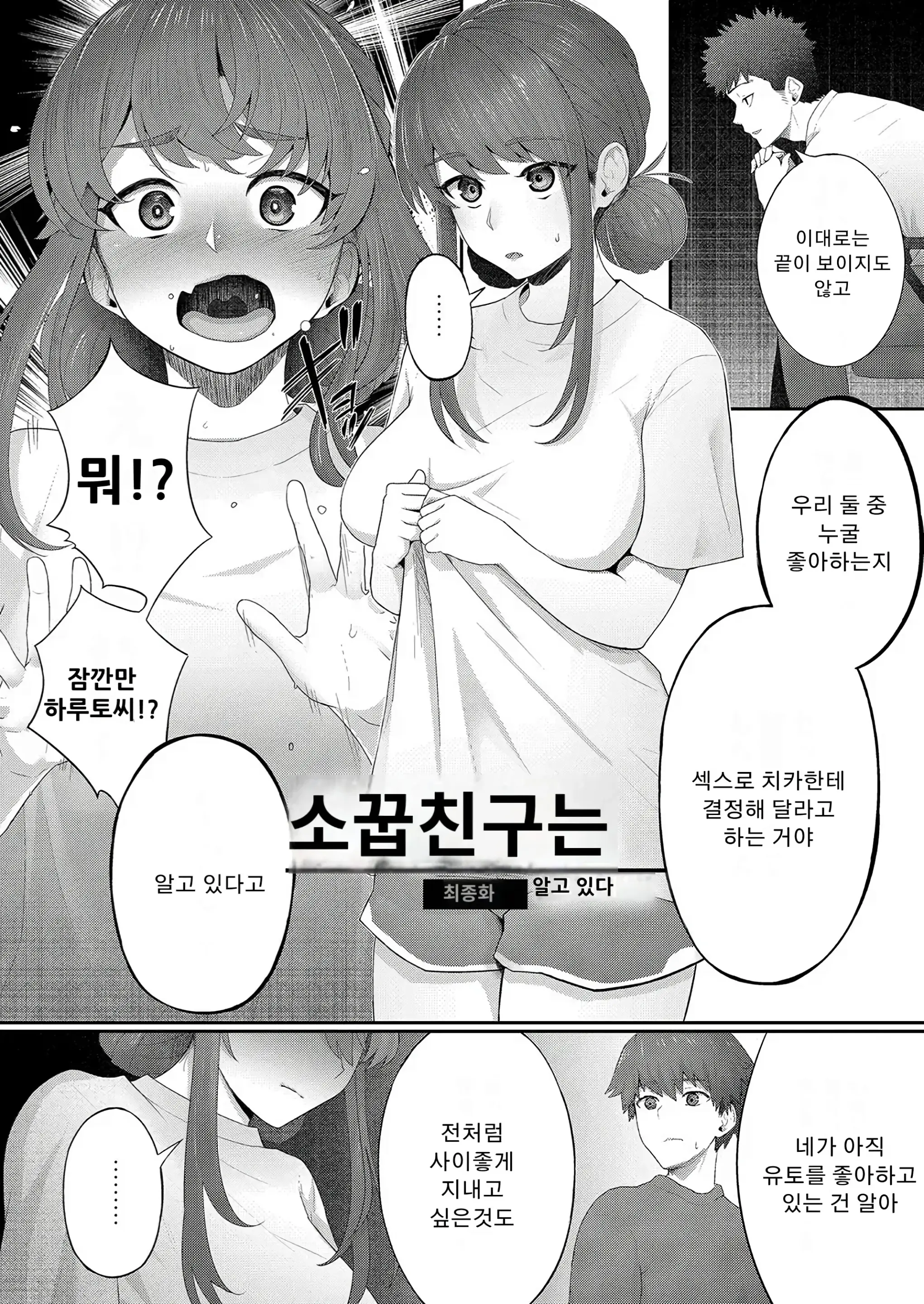 웹툰 이미지 77