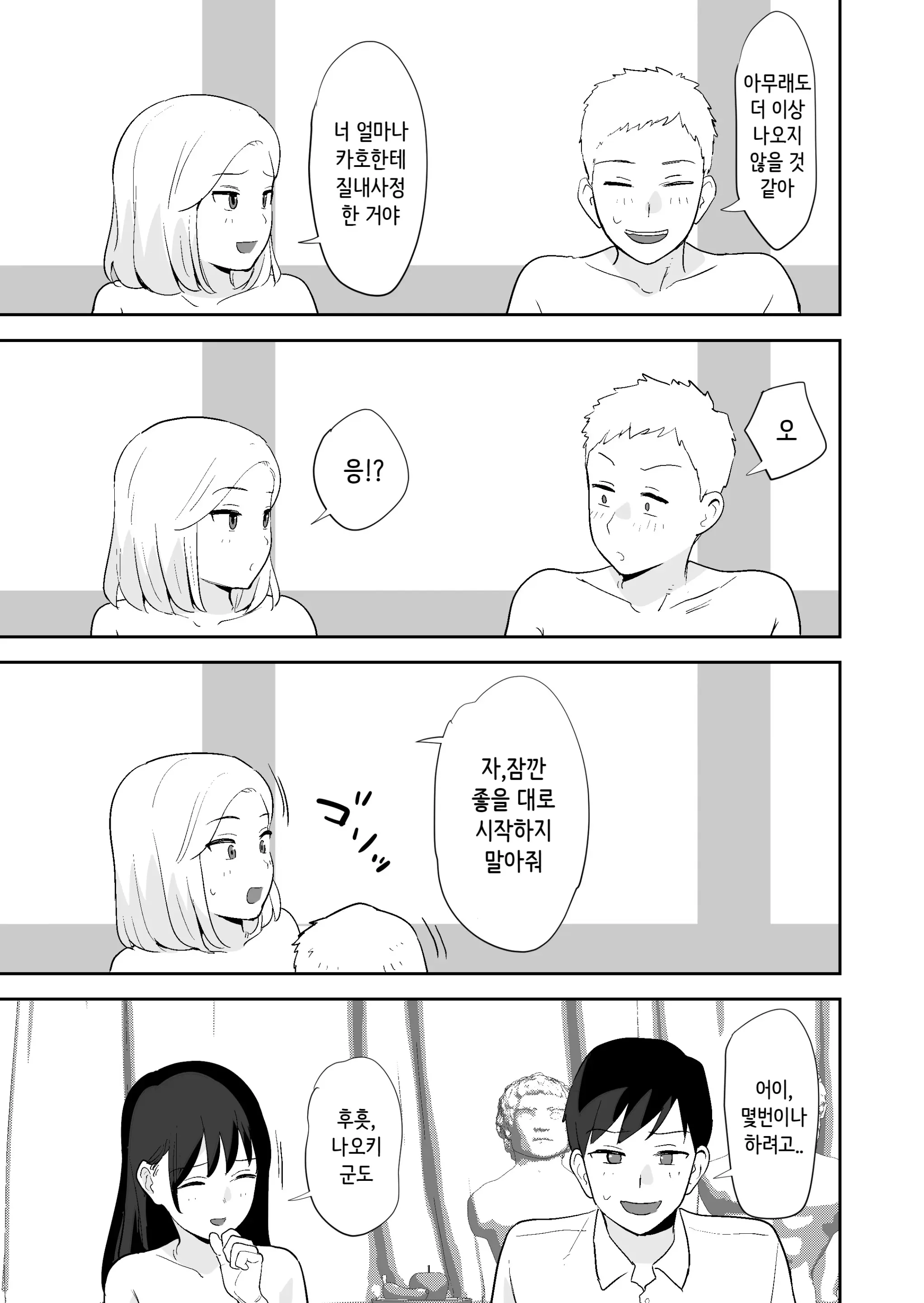 웹툰 이미지 55