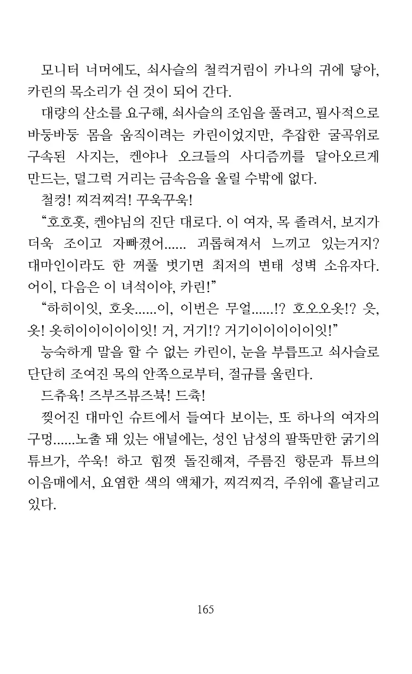 웹툰 이미지 166