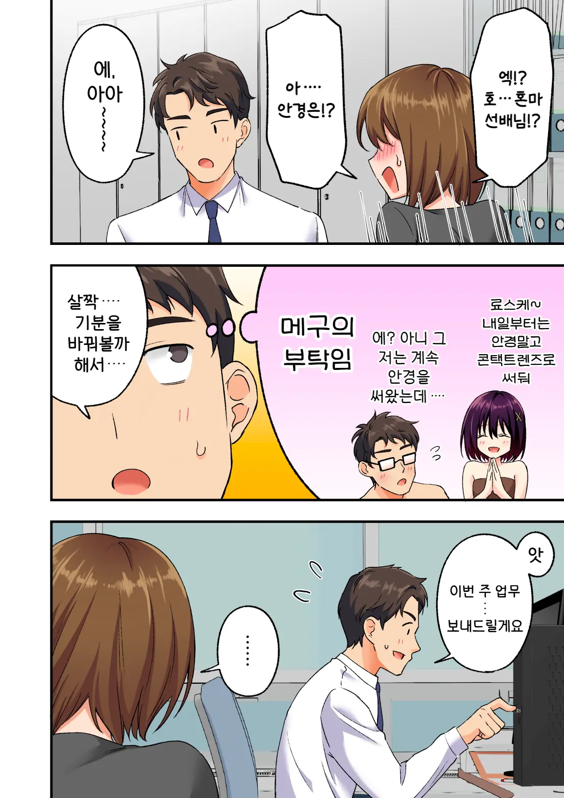 웹툰 이미지 133