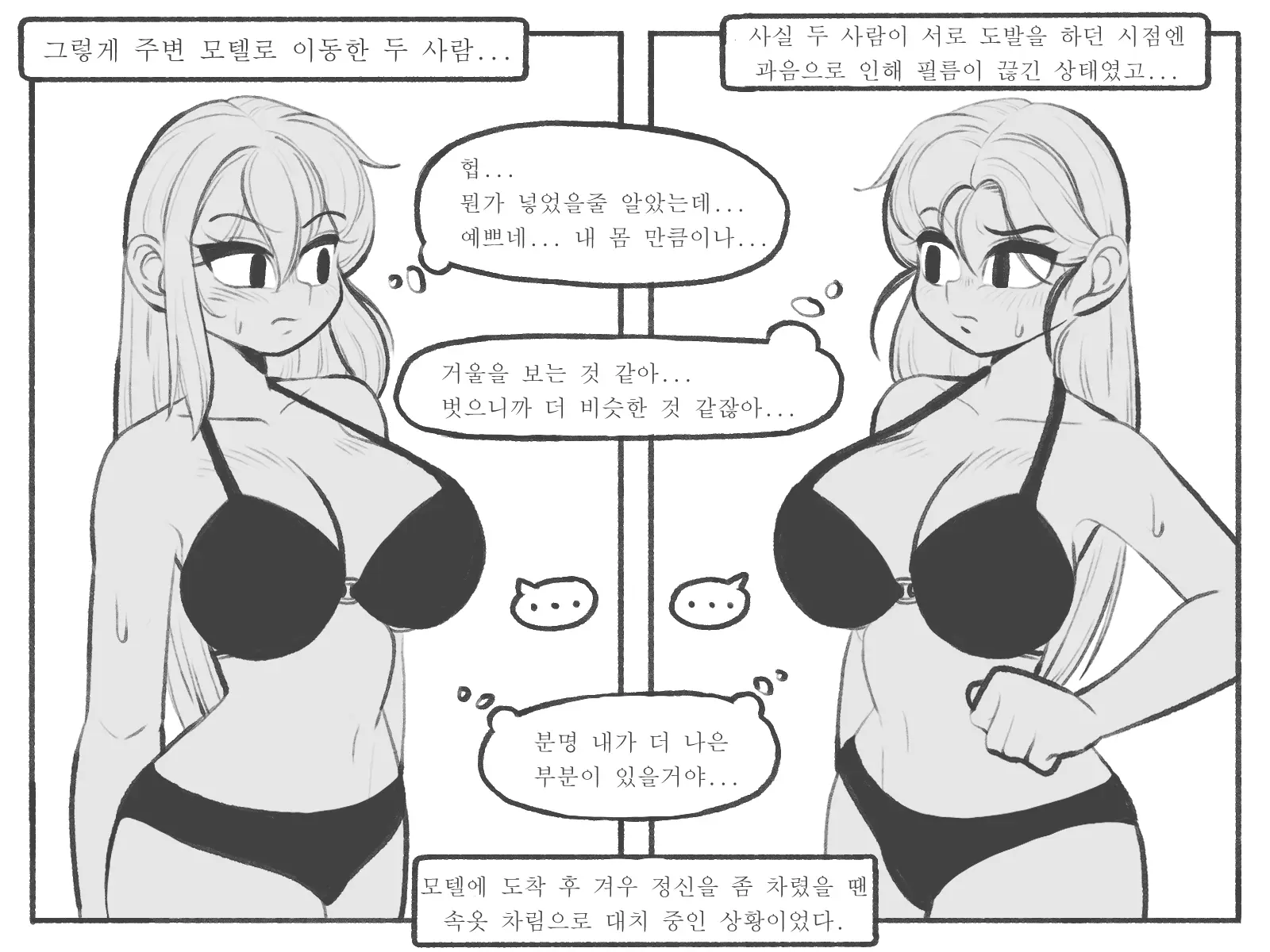 웹툰 이미지 12