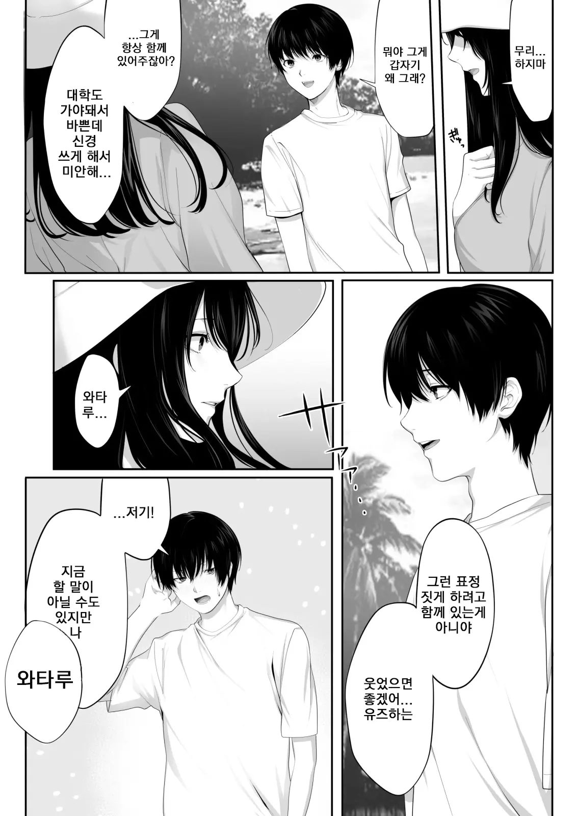 웹툰 이미지 20