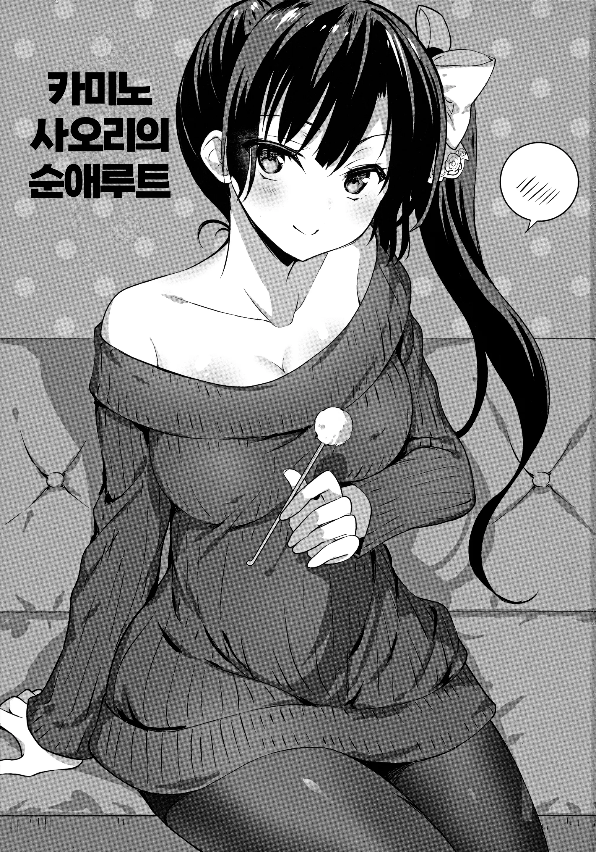 웹툰 이미지 1