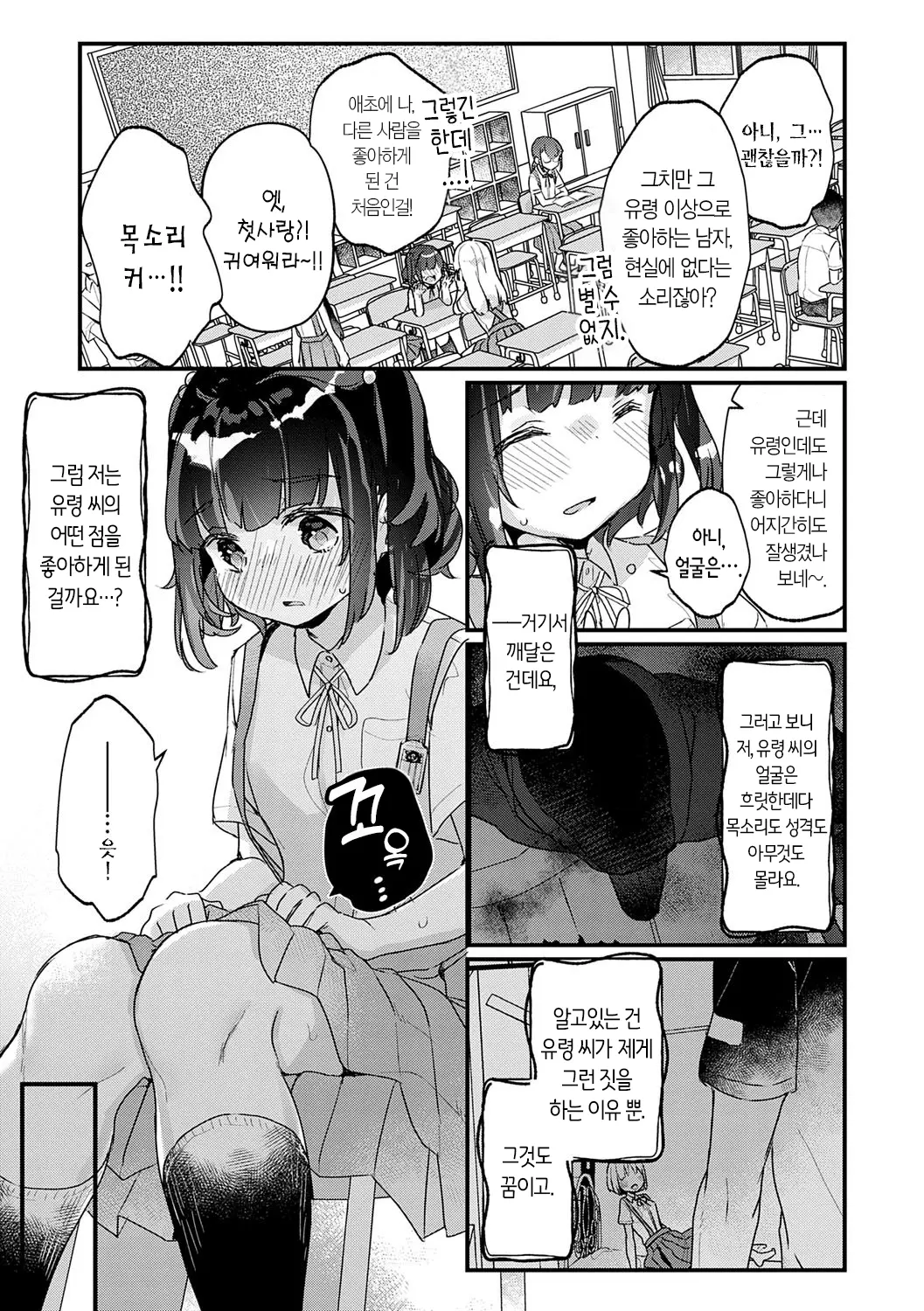 웹툰 이미지 76