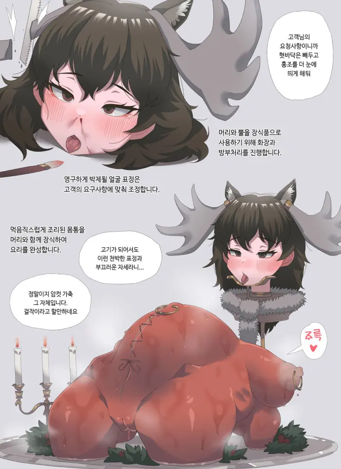 웹툰 이미지 15