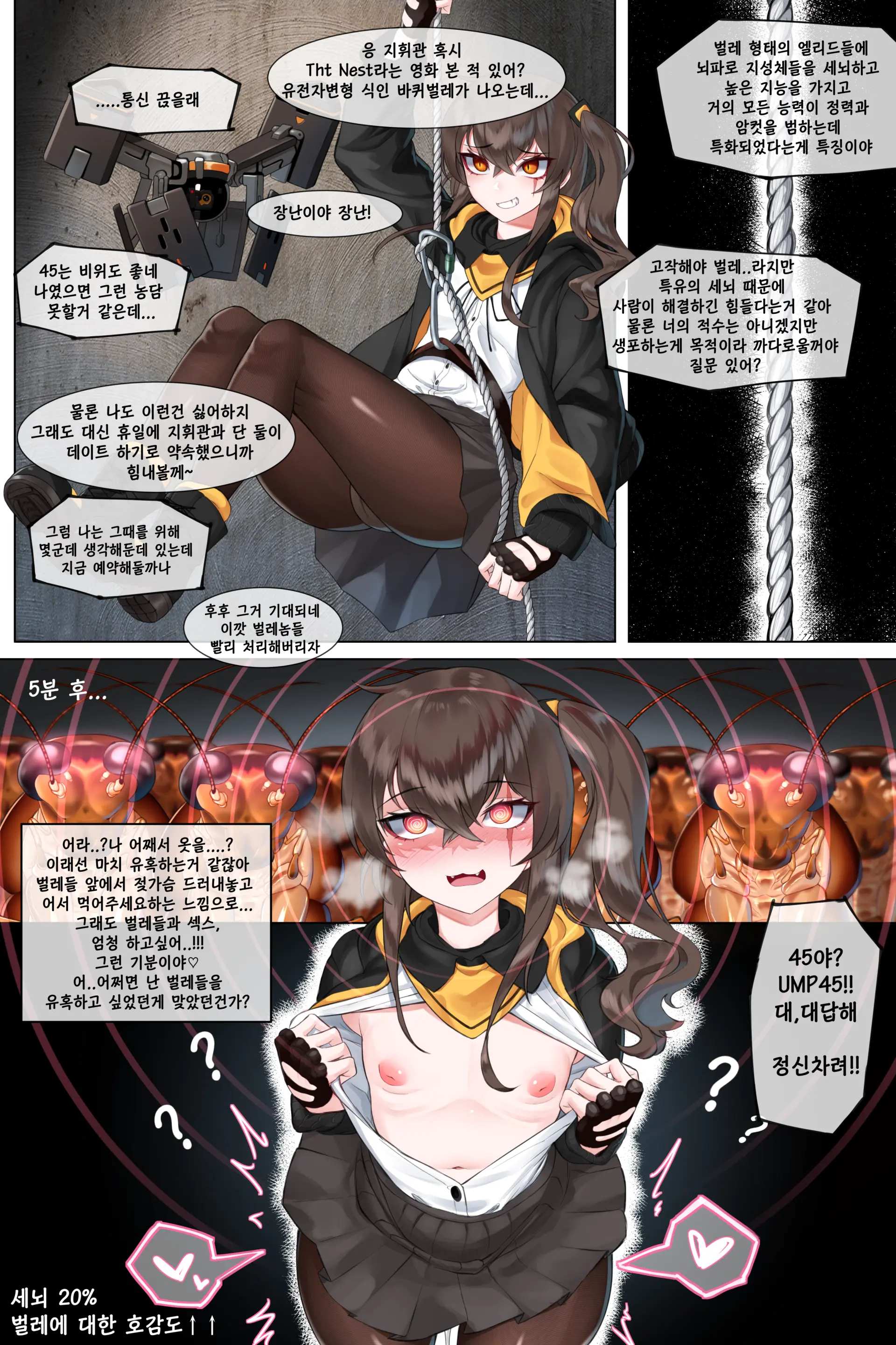 웹툰 이미지 54