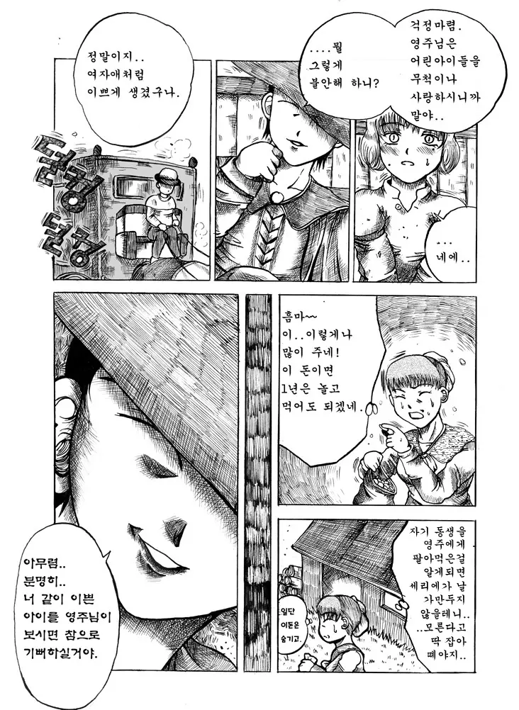 웹툰 이미지 7