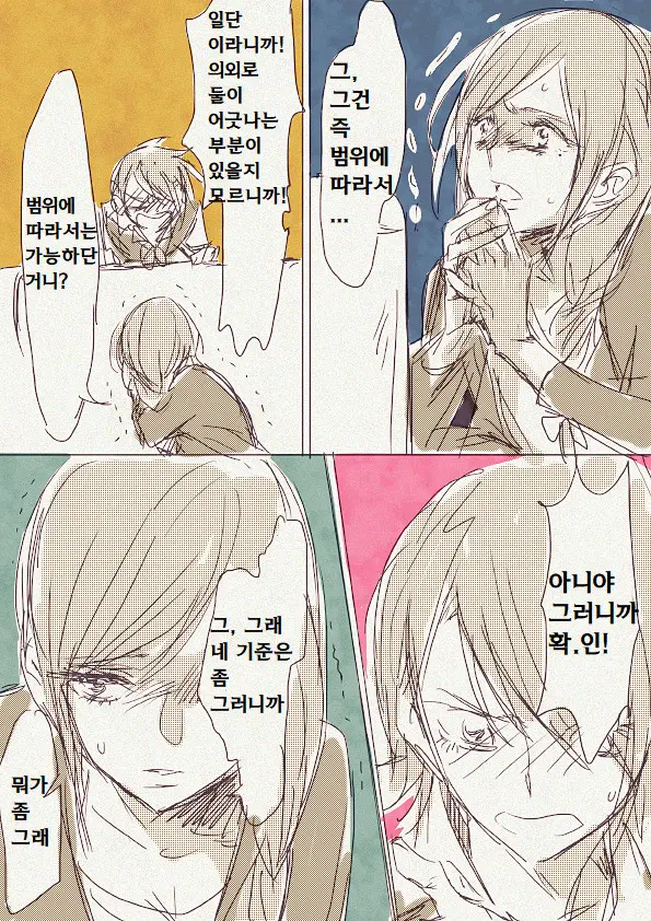웹툰 이미지 13