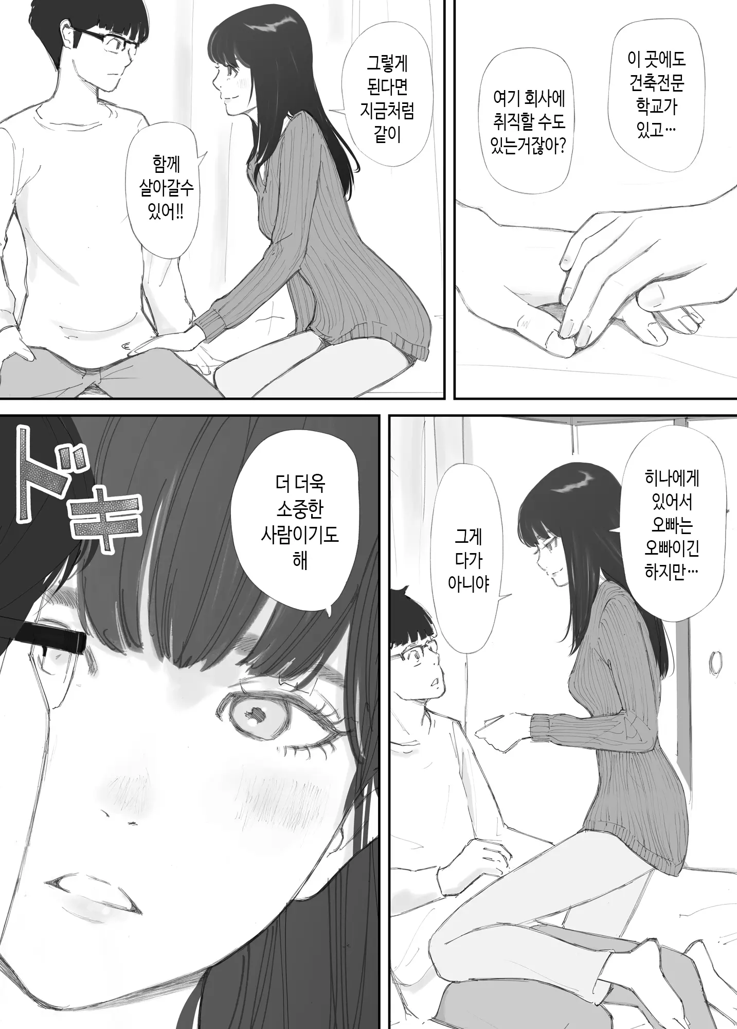 웹툰 이미지 38