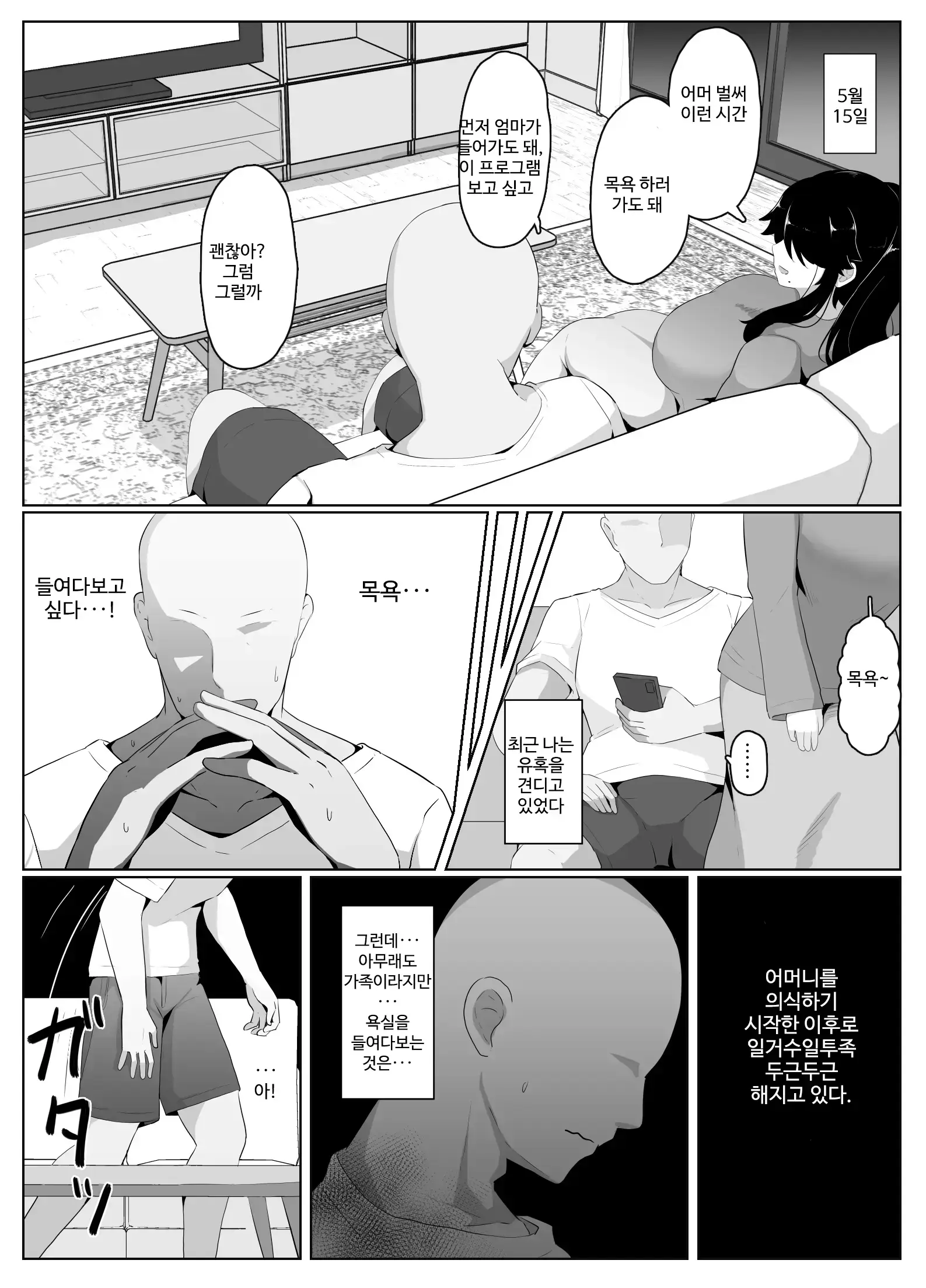 웹툰 이미지 49